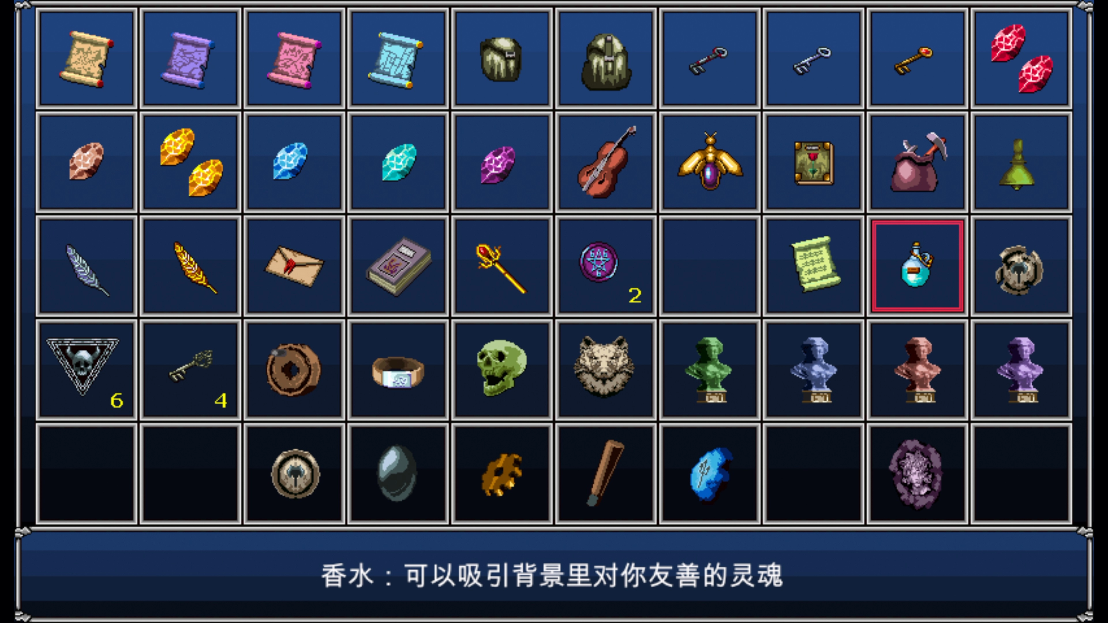 魔導器「香水」