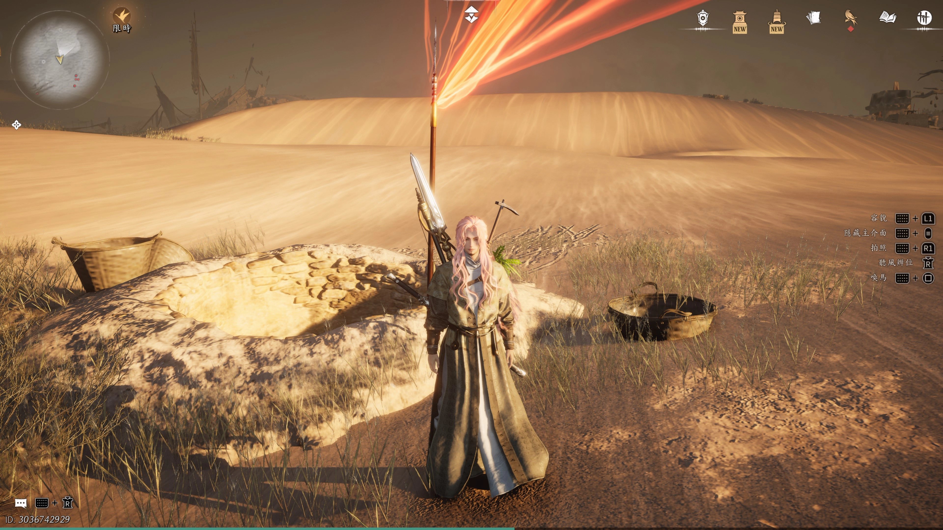 為十口井別上紅纓