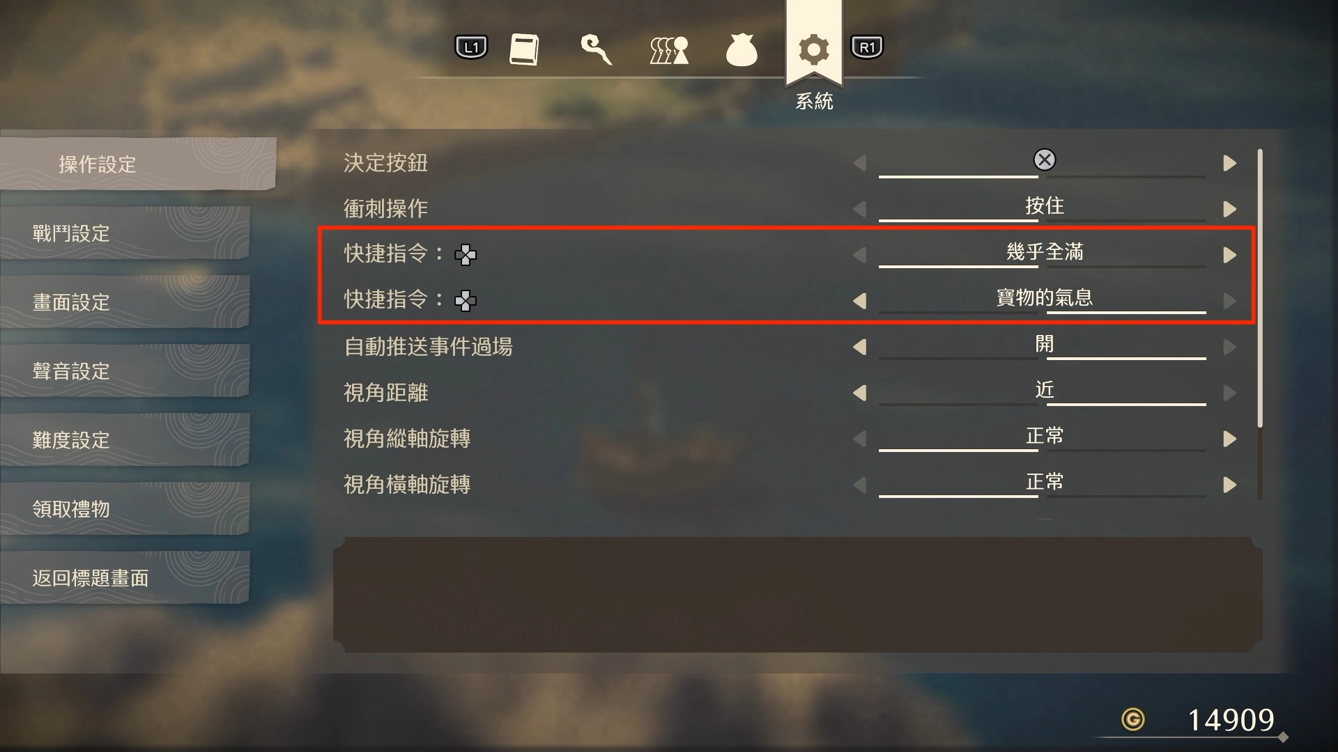 快捷列更方便 ：快速補血 、找物品與叫敵人