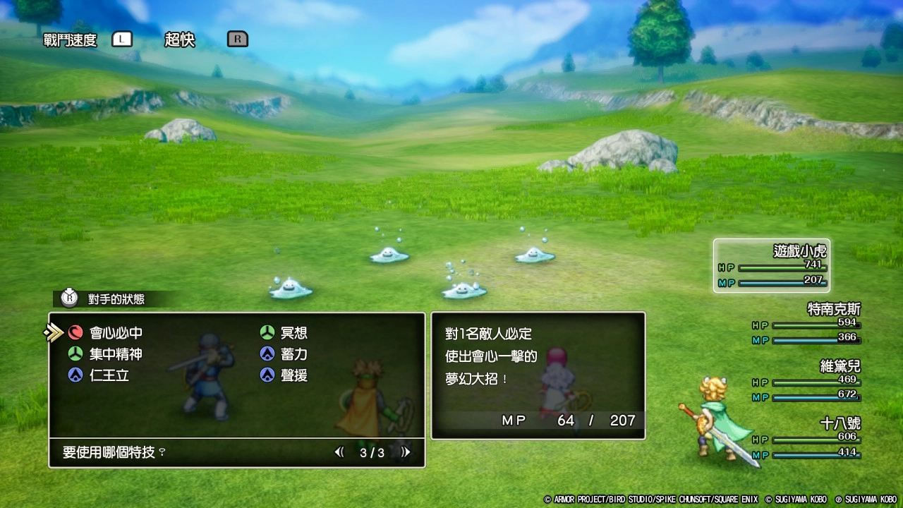 流浪金屬史萊姆