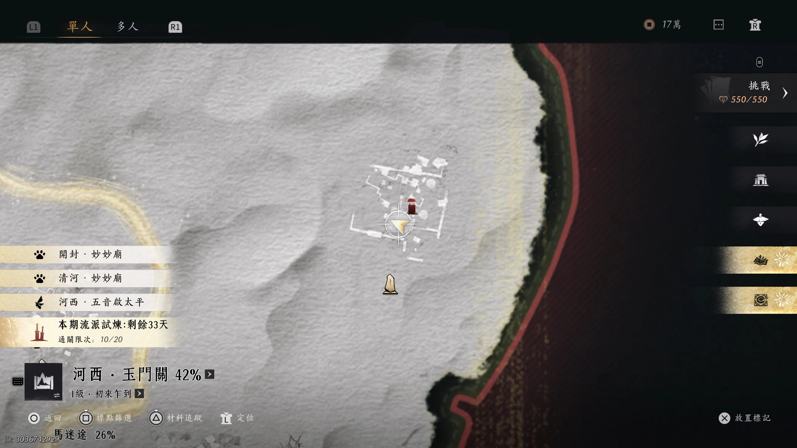 第十一鎮軍旗位置