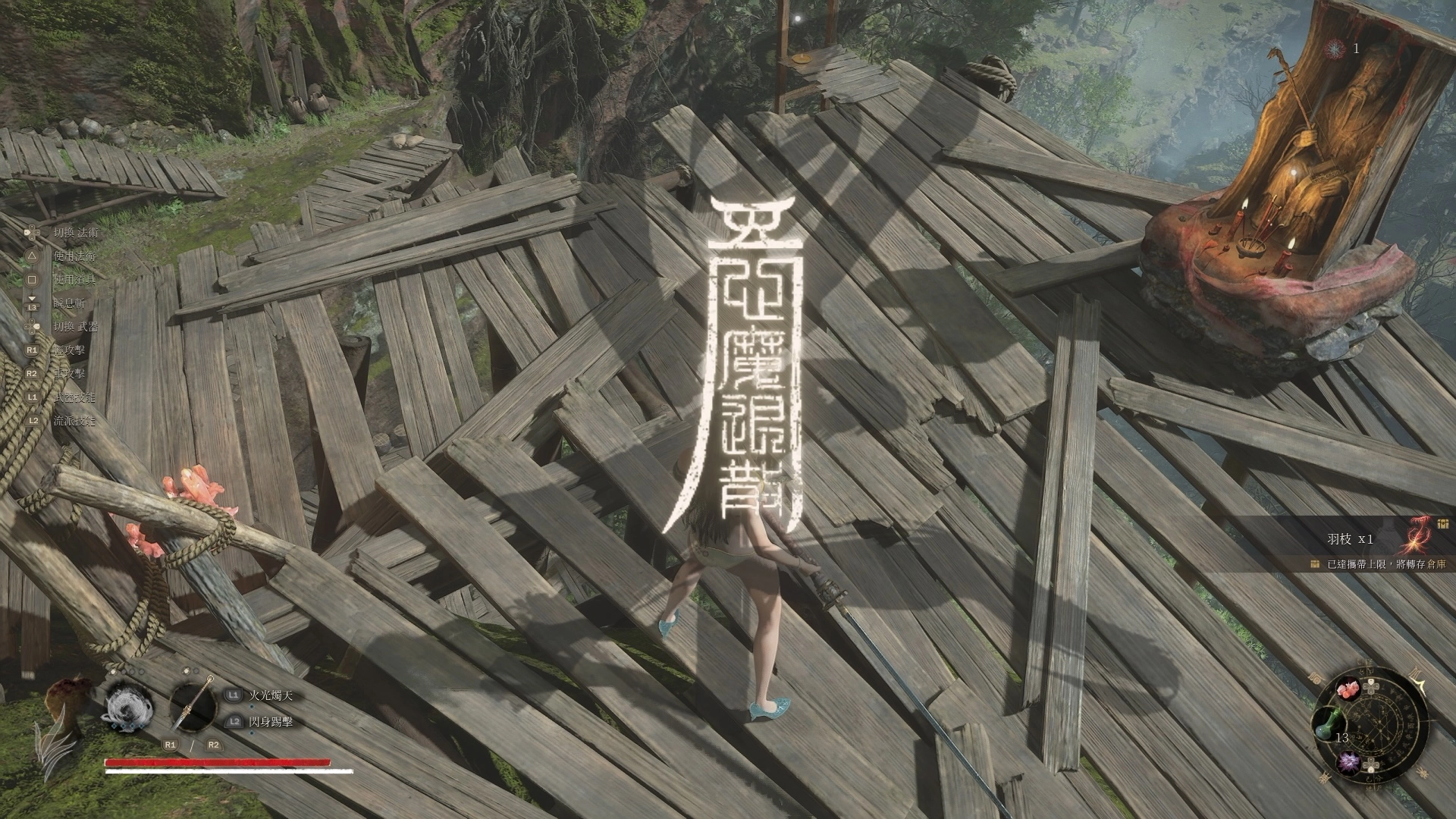 《明末:淵虛之羽》 攻略 :向神明要!遊戲初期的簡單道具刷法,羽枝輕鬆拿