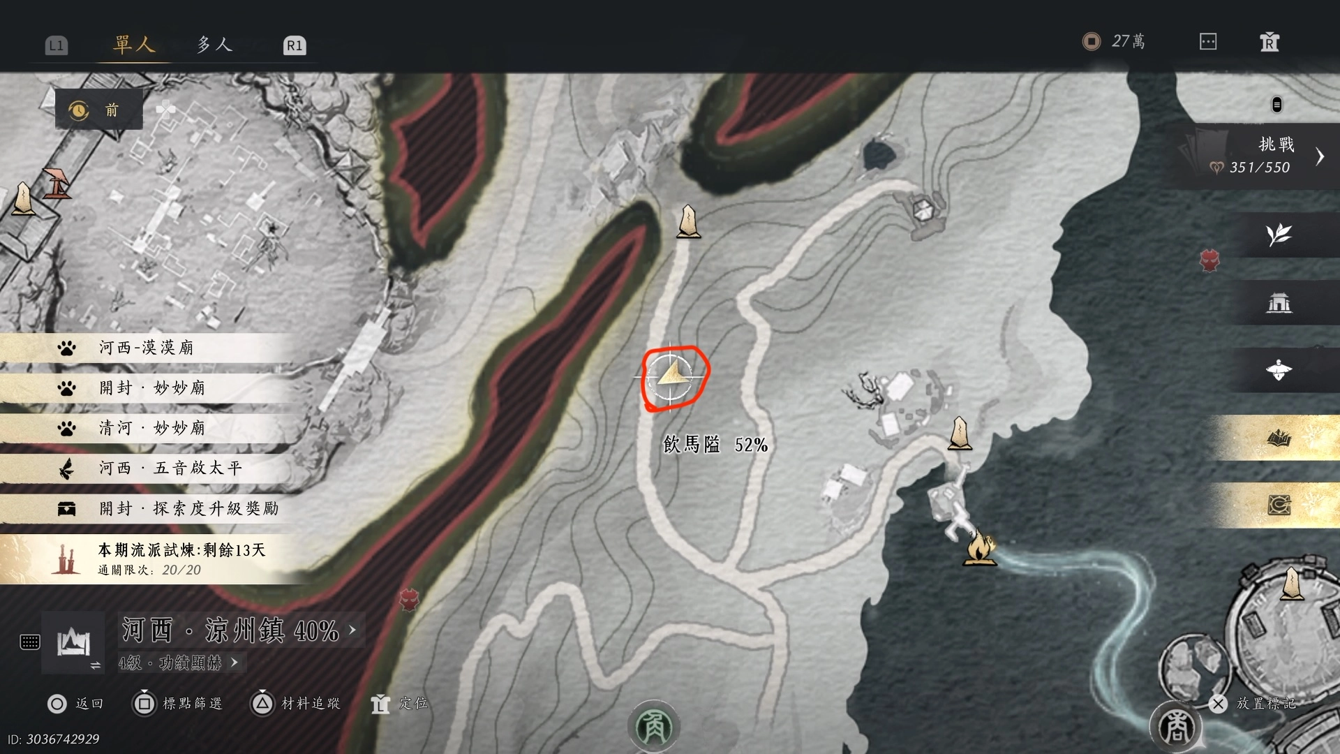 第二次可以見到「星」的位置圖