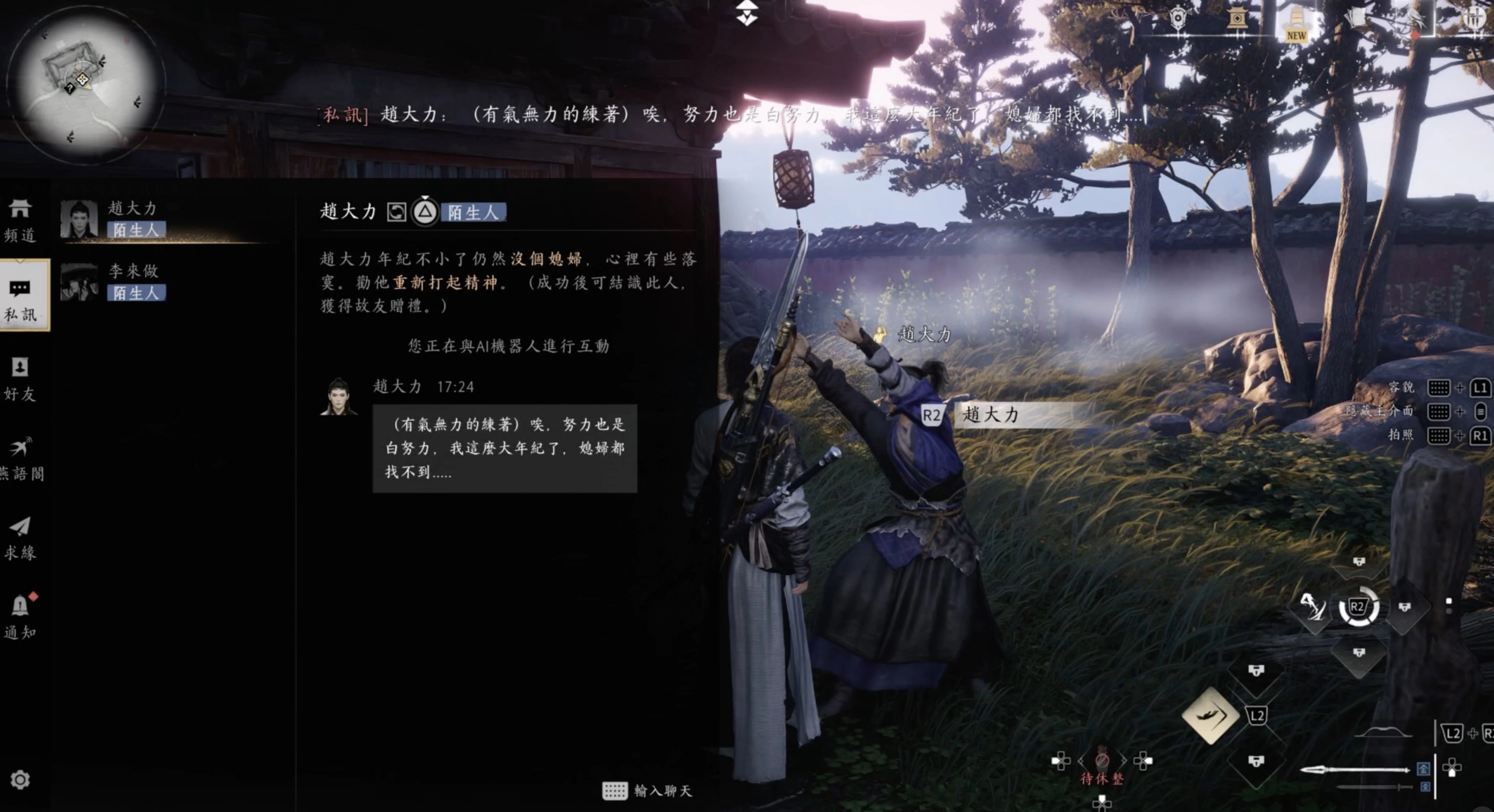 遊戲中的NPC相當多，且本作透過AI機器人的方式，讓你可以跟NPC實際對話