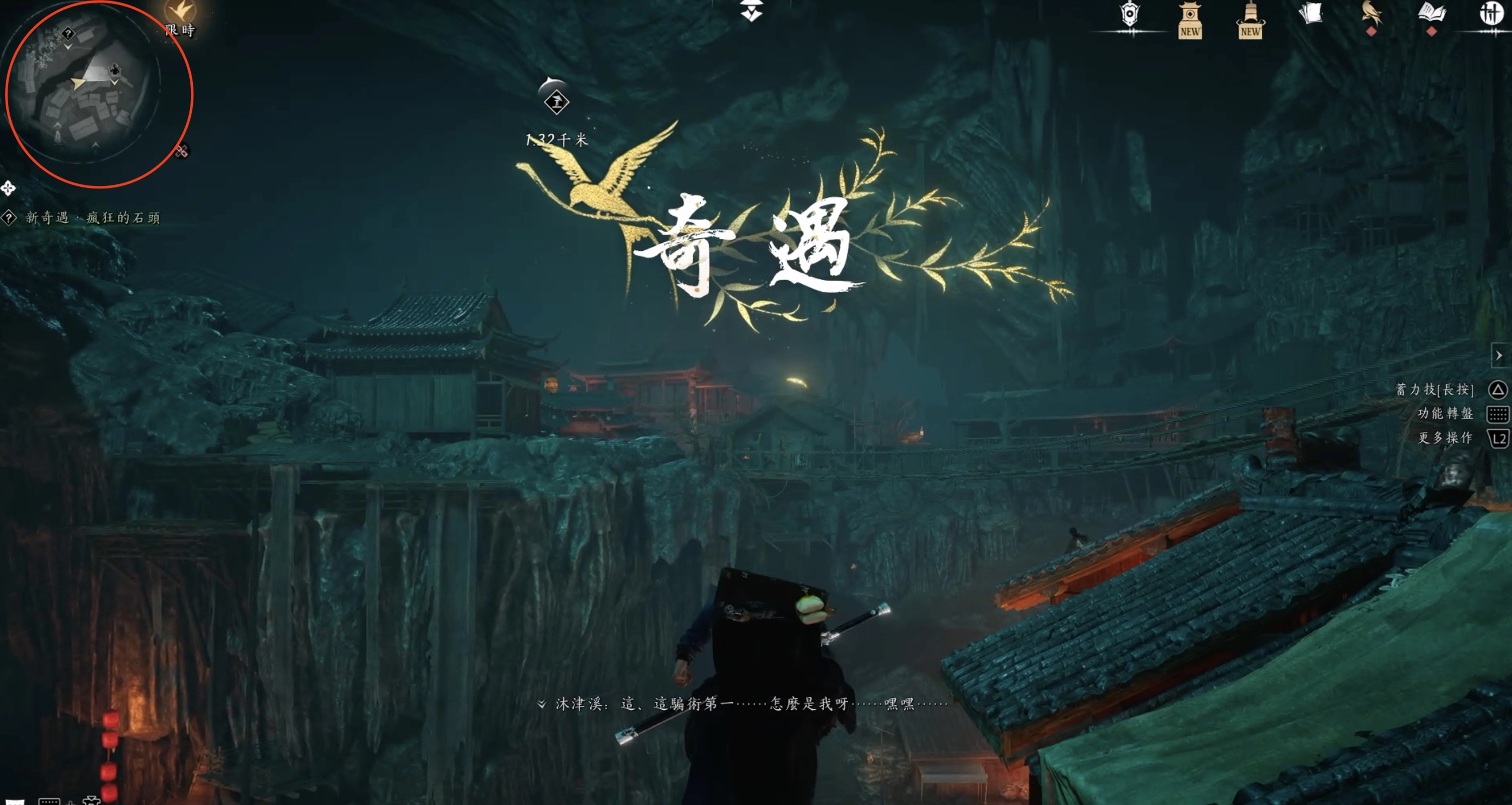 觸發奇遇任務「瘋狂的石頭」的地方