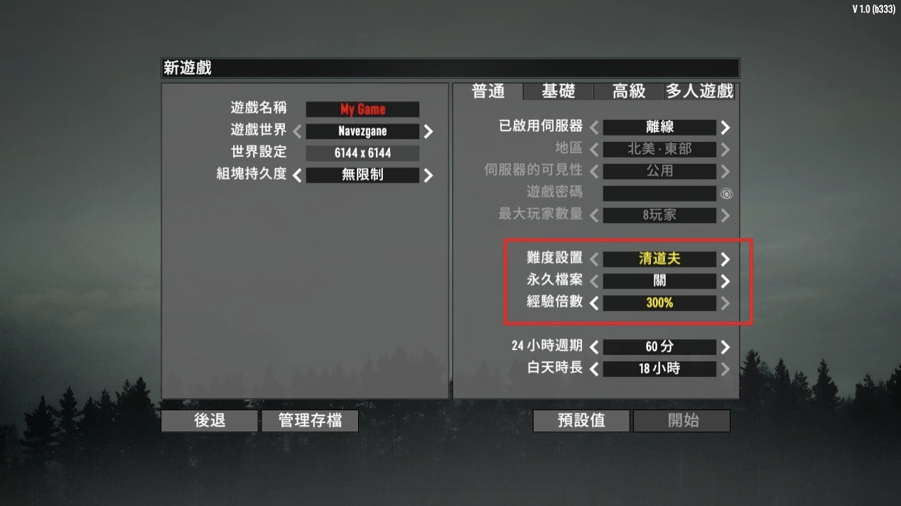 遊戲前可以調整一下伺服器設定的部分，「難度設定」建議剛接觸的玩家可以從「清道夫」開始