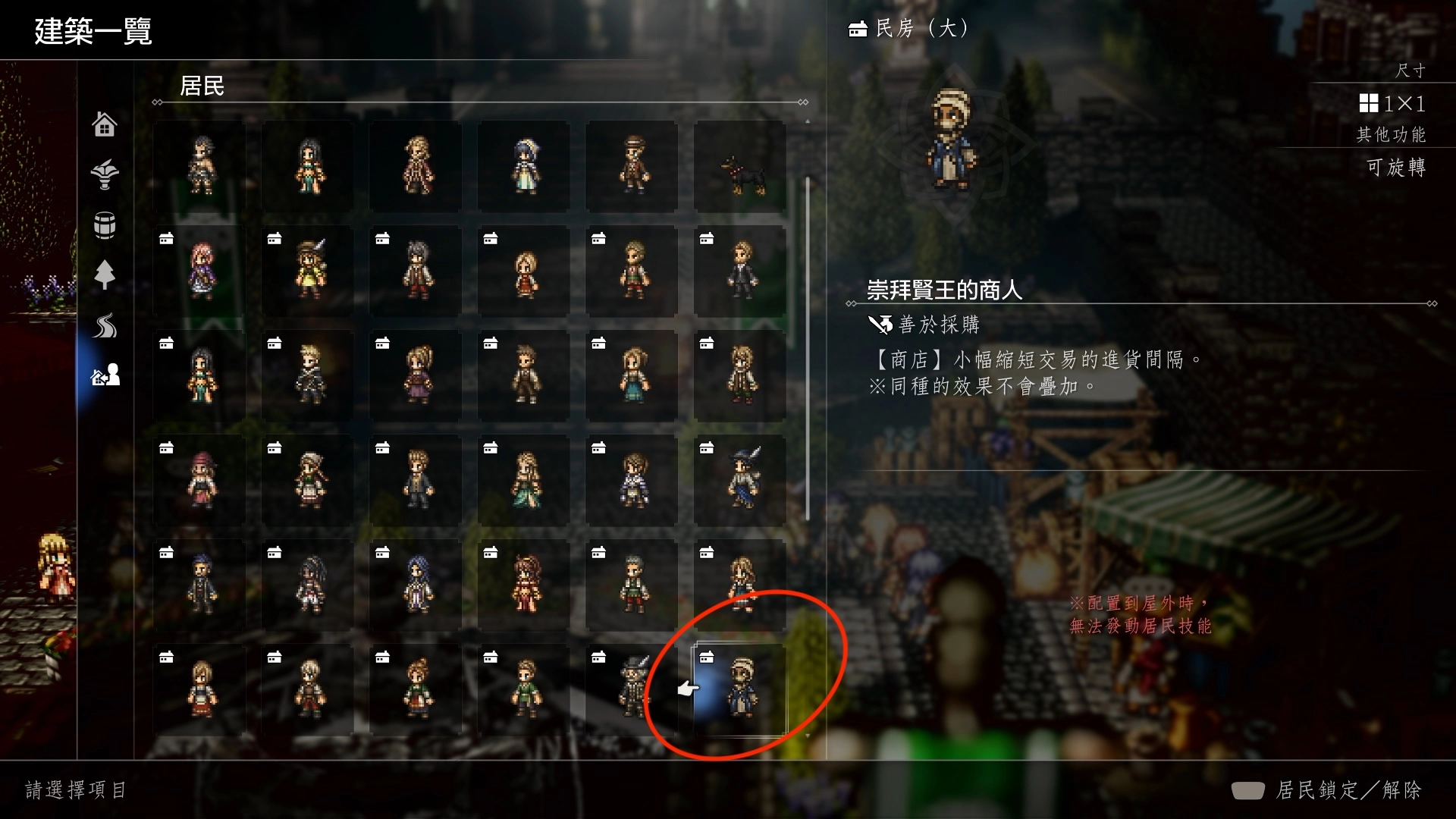 「崇拜賢王的商人」