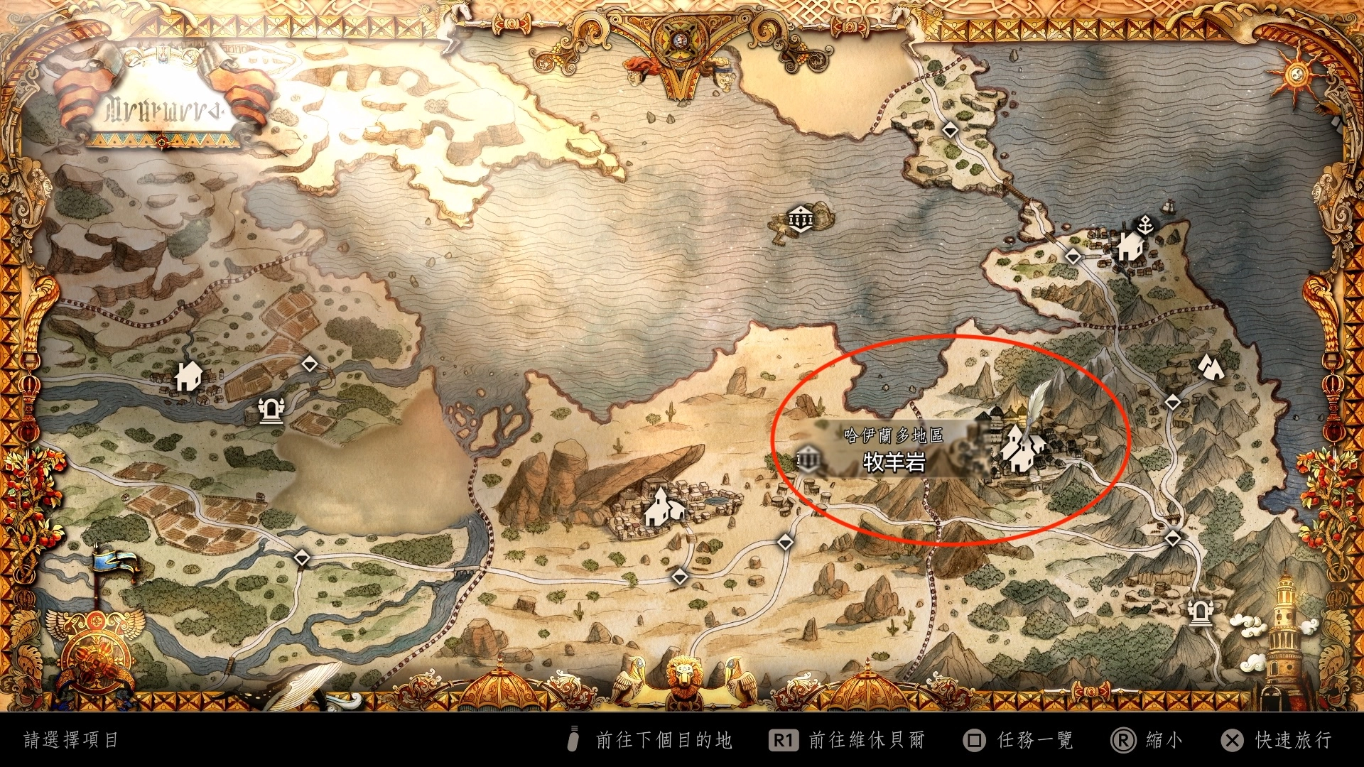 哈伊蘭多地區的「牧羊岩」城鎮