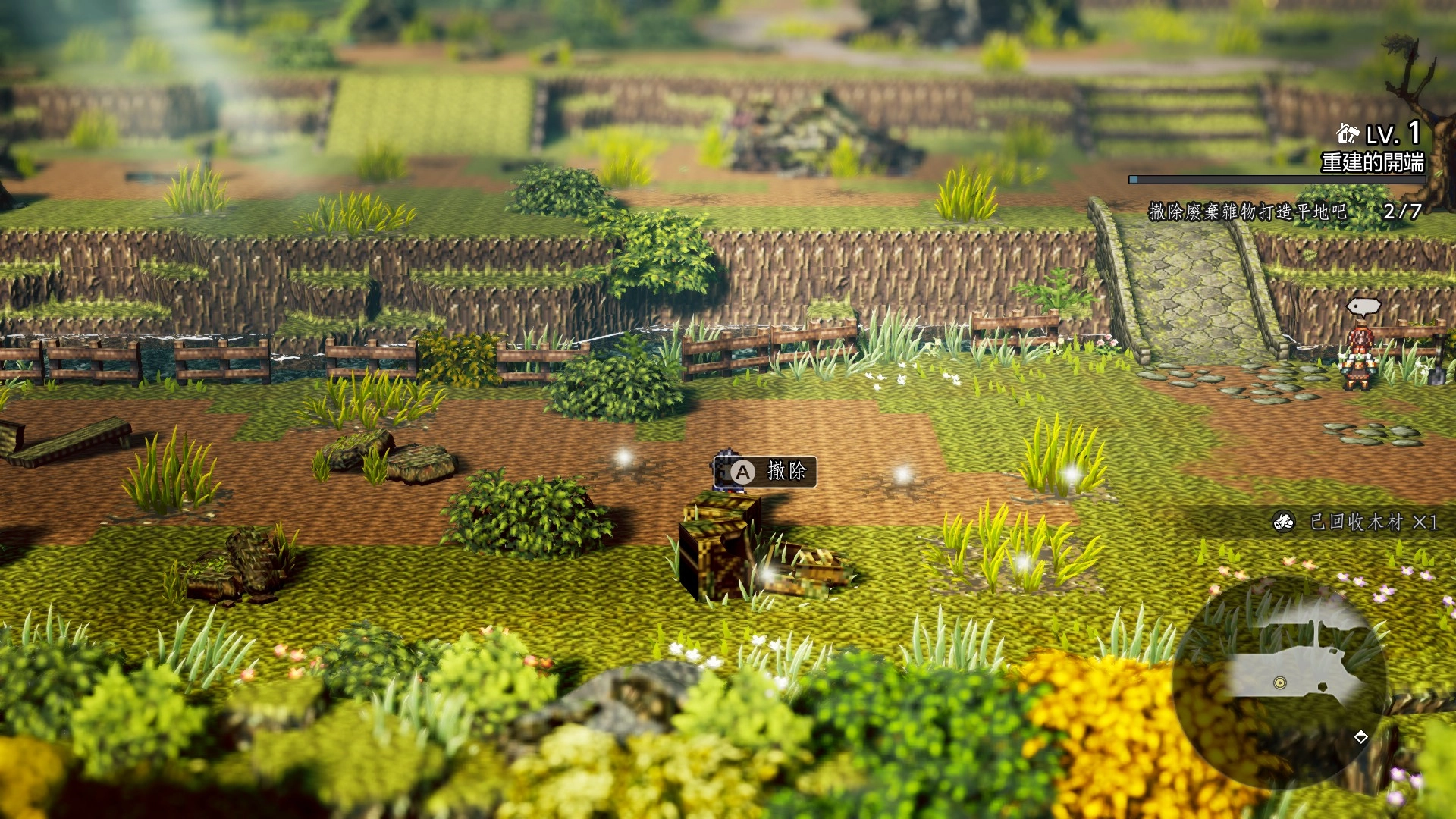 進行空地整治、收集素材、建造房舍等設施