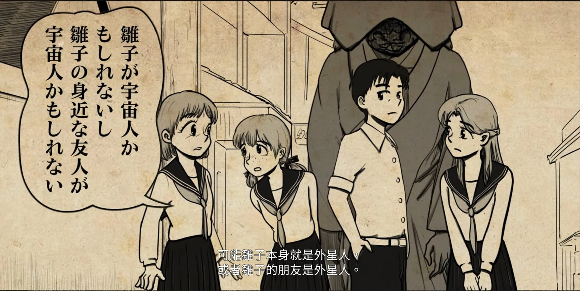 UFO外星人結局劇情畫面