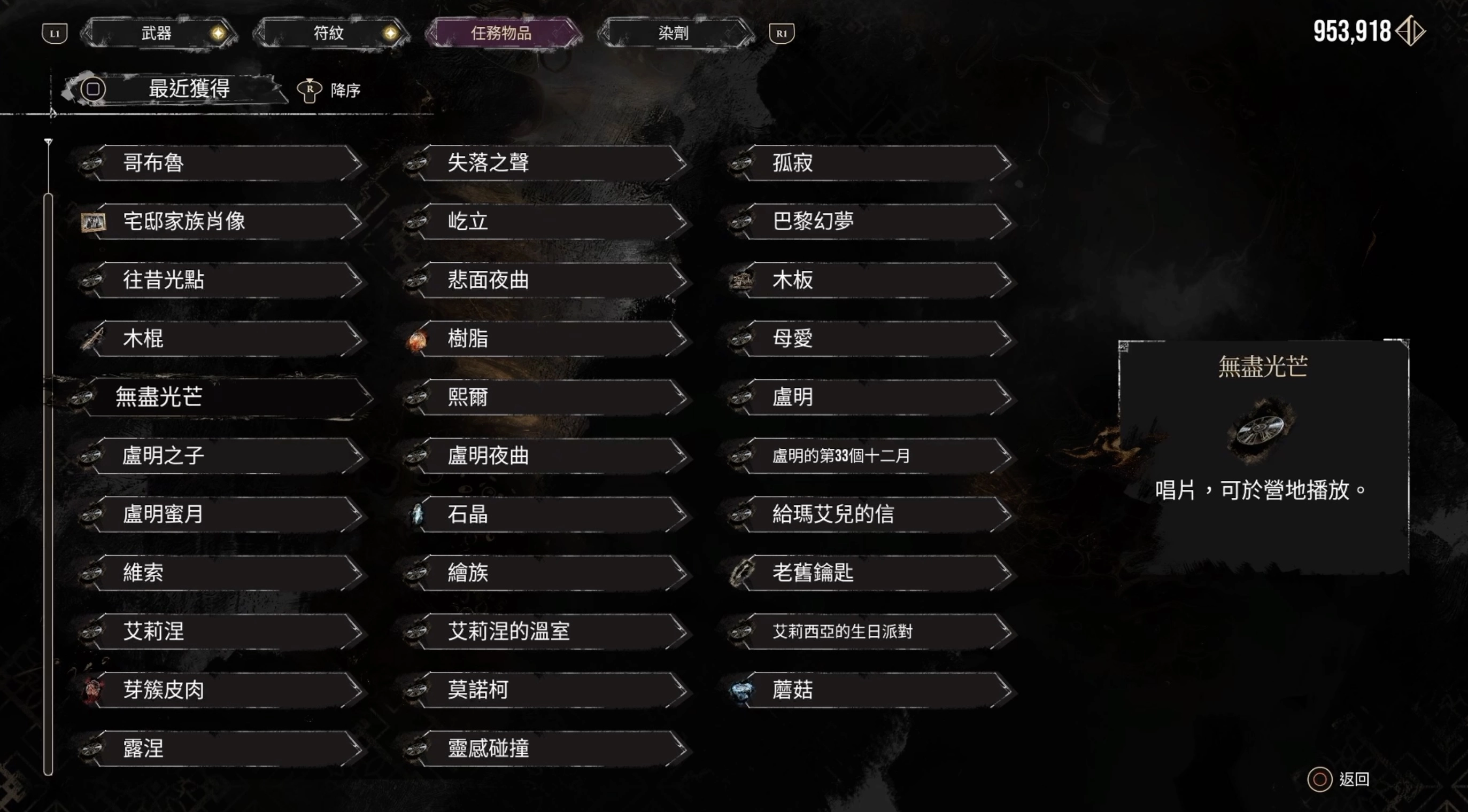 全33張唱片曲目