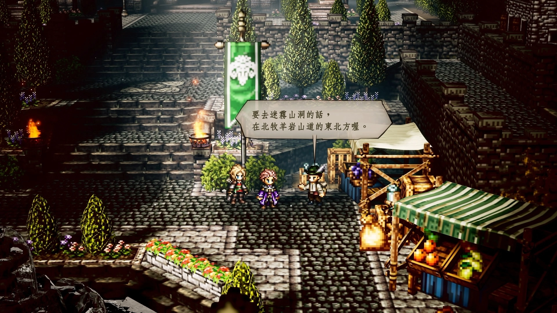 商人說要真的阿比尼亞草得去附近的洞窟「迷霧山洞」裡面摘採