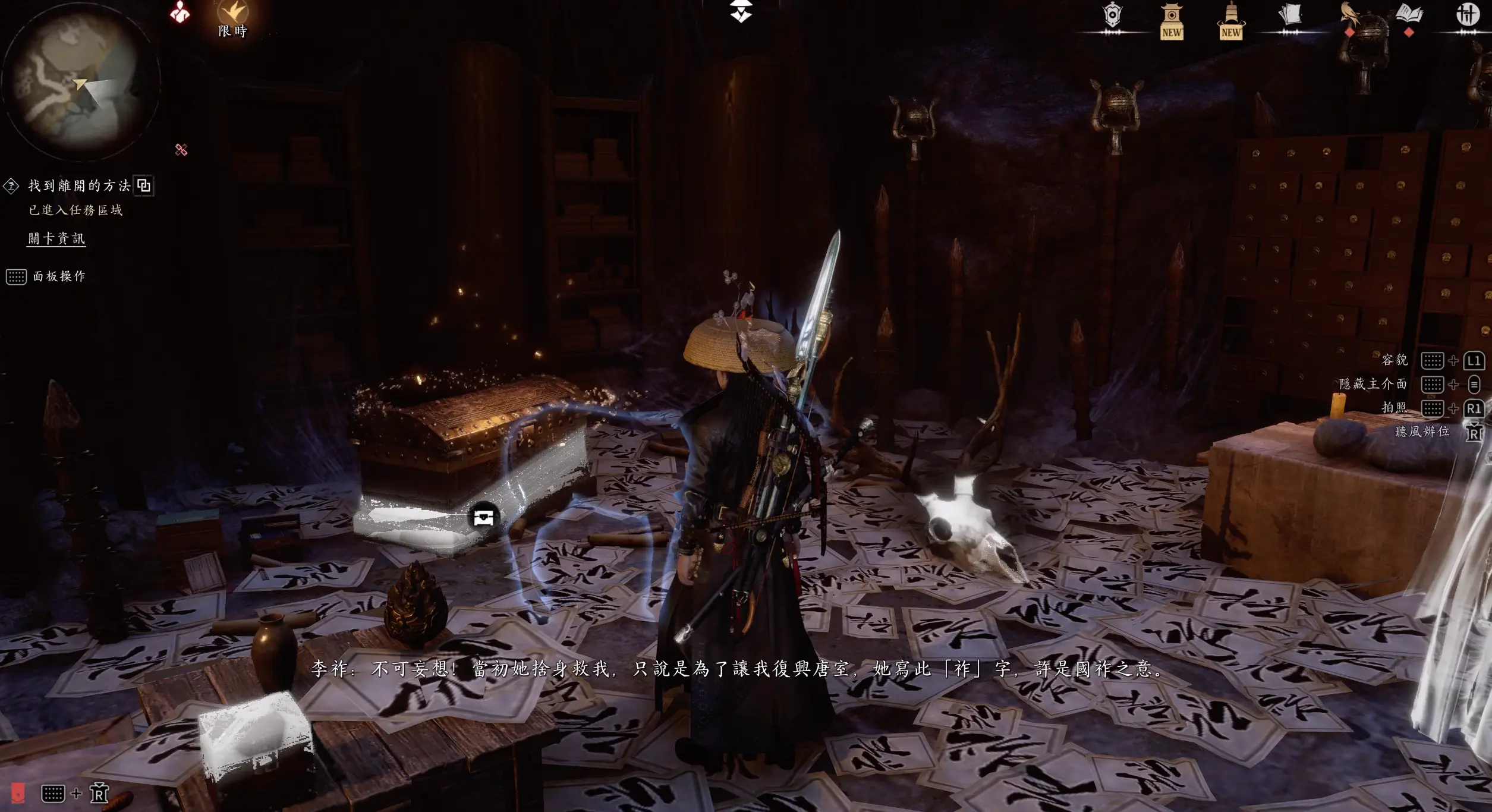 在旁邊還可以看到先前一直出現的名為李祚的男子與鹿頭骨