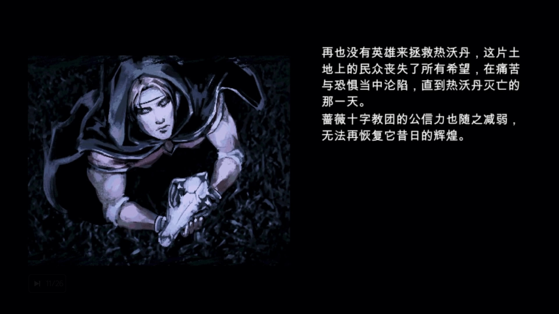 進入結局E