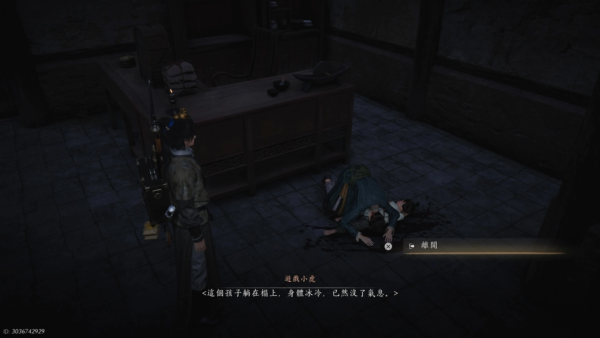 將藥帶回去給母親，雖然可以解決任務但結局不理想