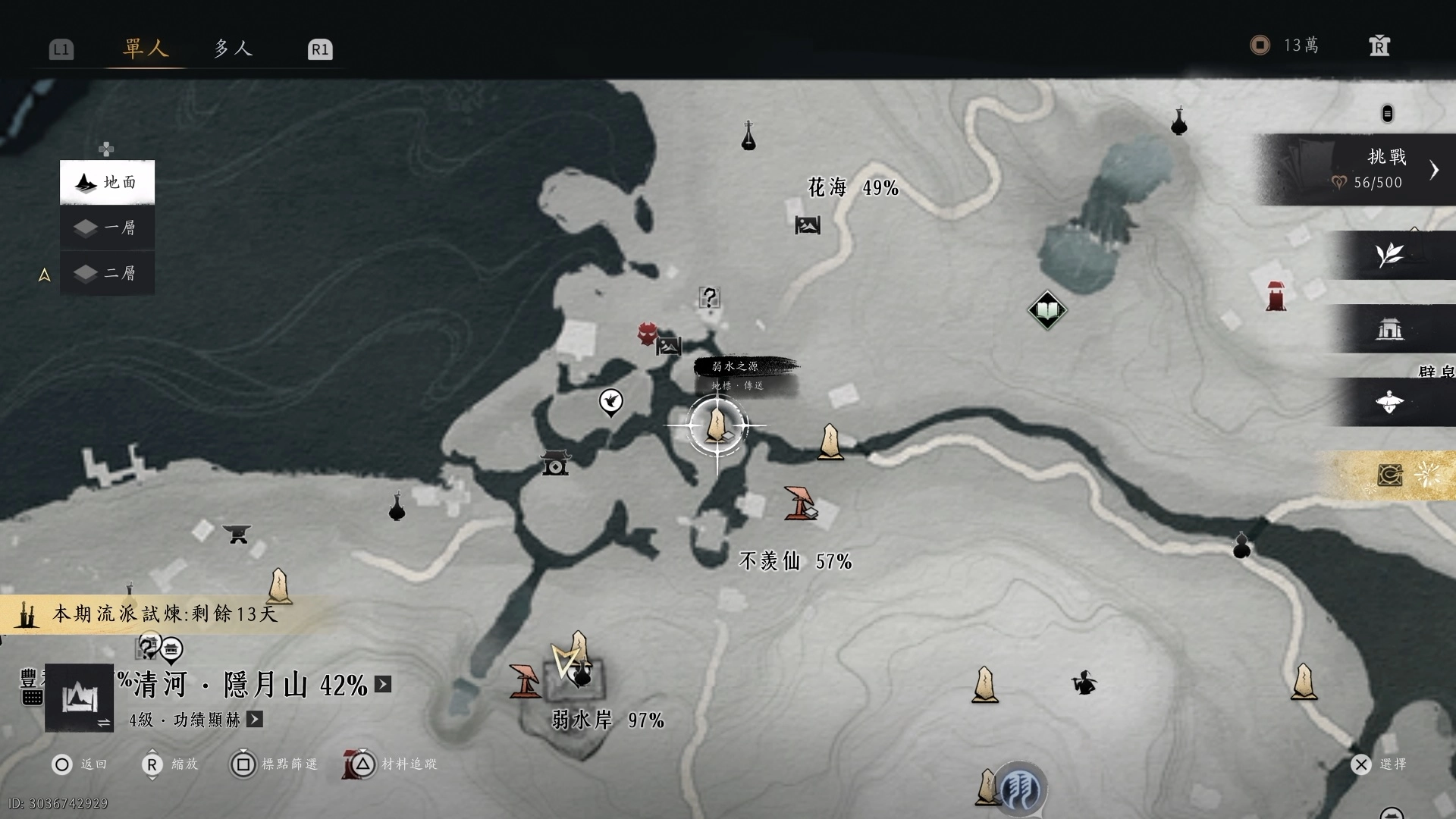 傳送點界碑名為「弱水之源」位置