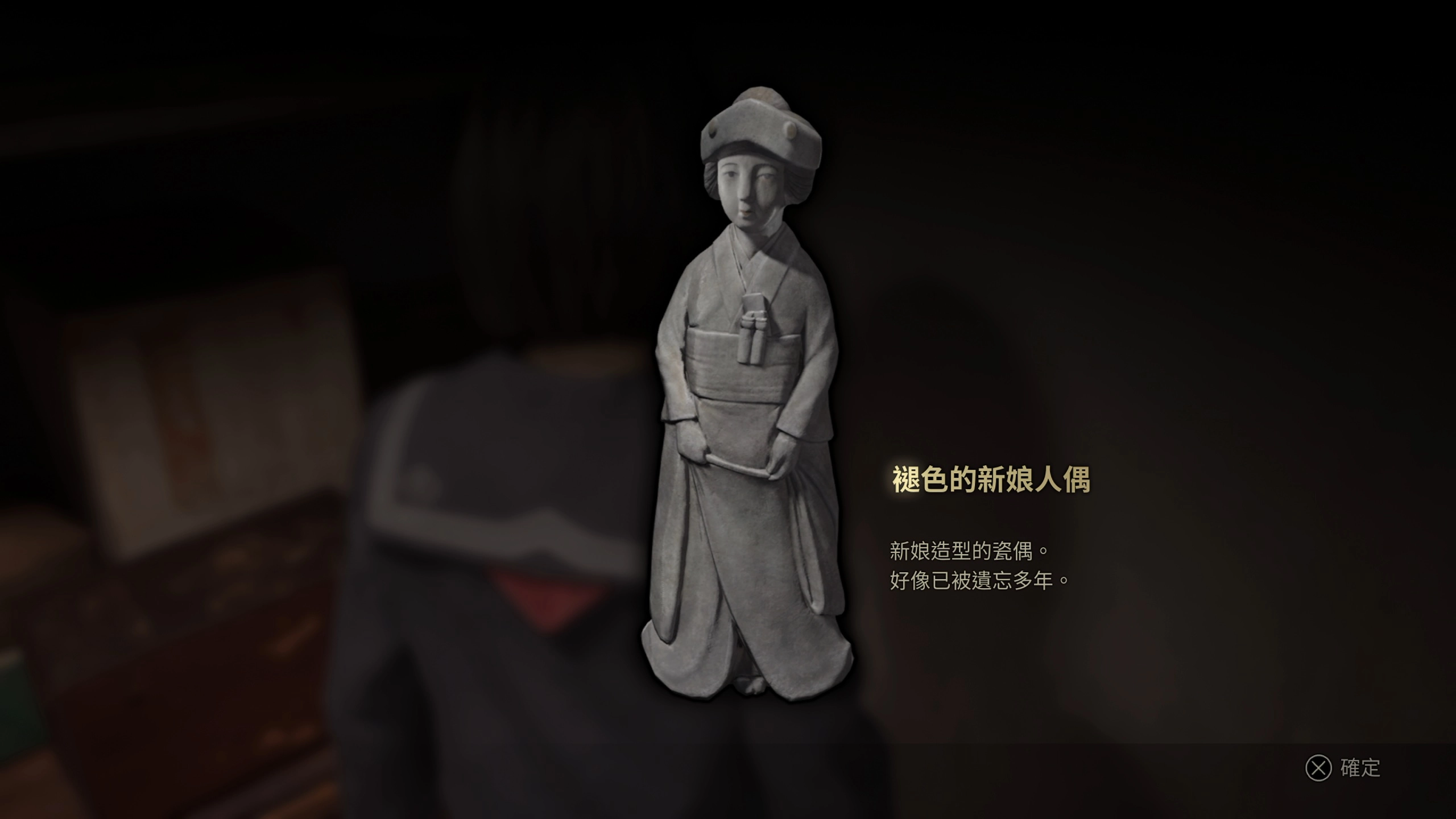 褪色的新娘人偶