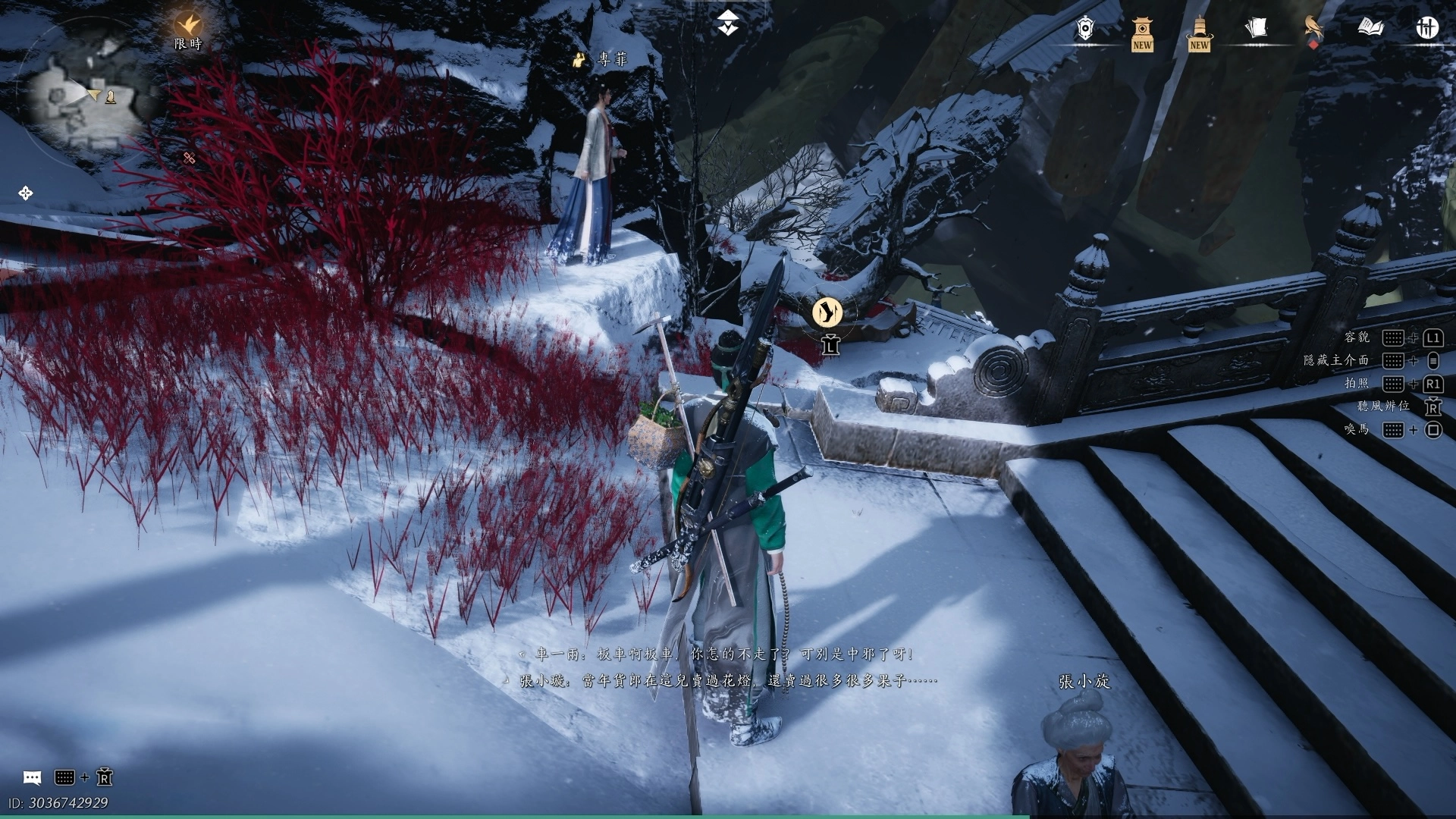 傳送到「天水集」這個點，往崖邊有個NPC「專菲」的方向望去，可以看到一個能使用輕功跳躍的點