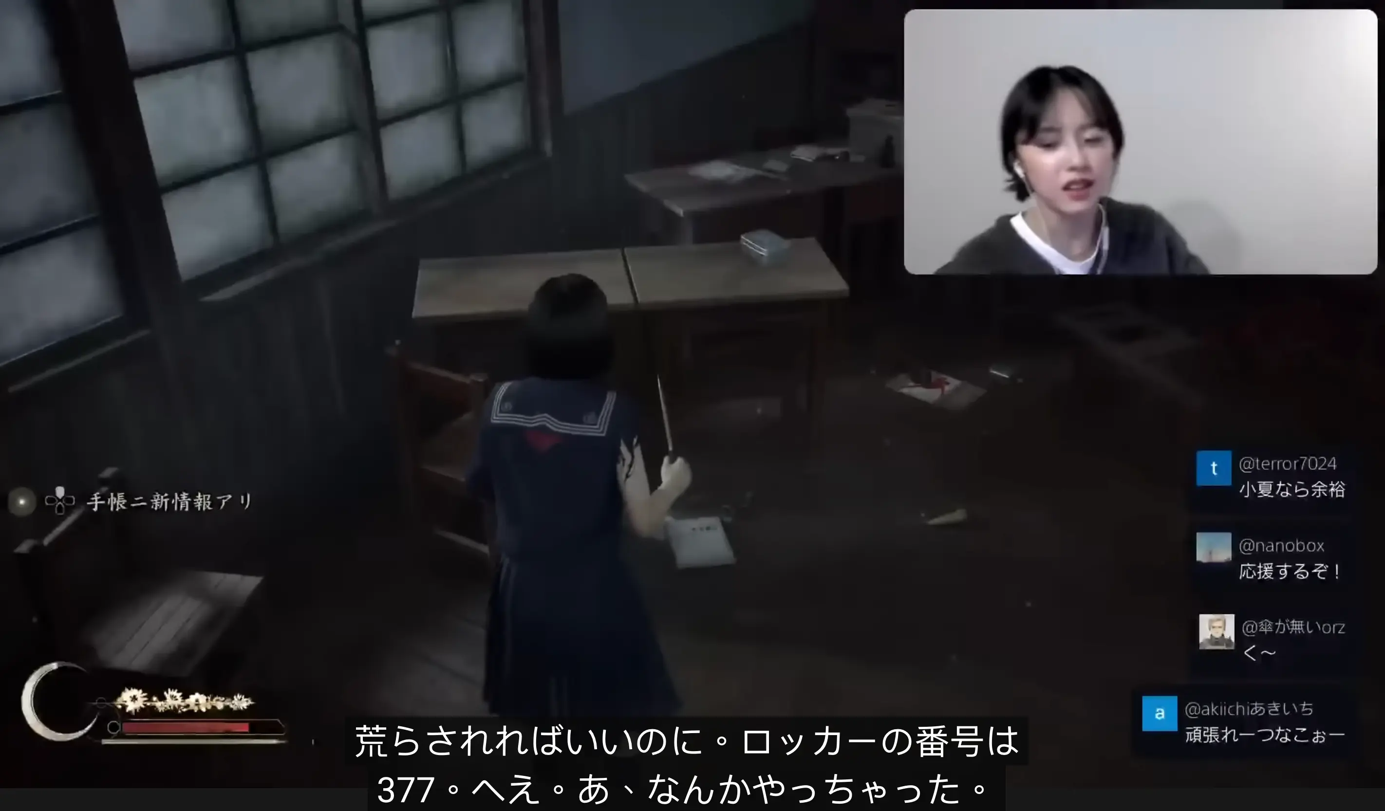 日本演員加藤小夏因《沉默之丘 f》直播遊戲畫面