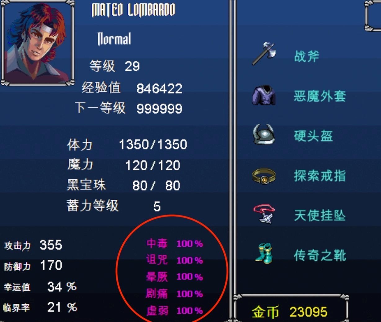 《狼之編年史》攻略 ：必拿！100%防止全部異常狀態超強裝飾品-天使掛墜篇