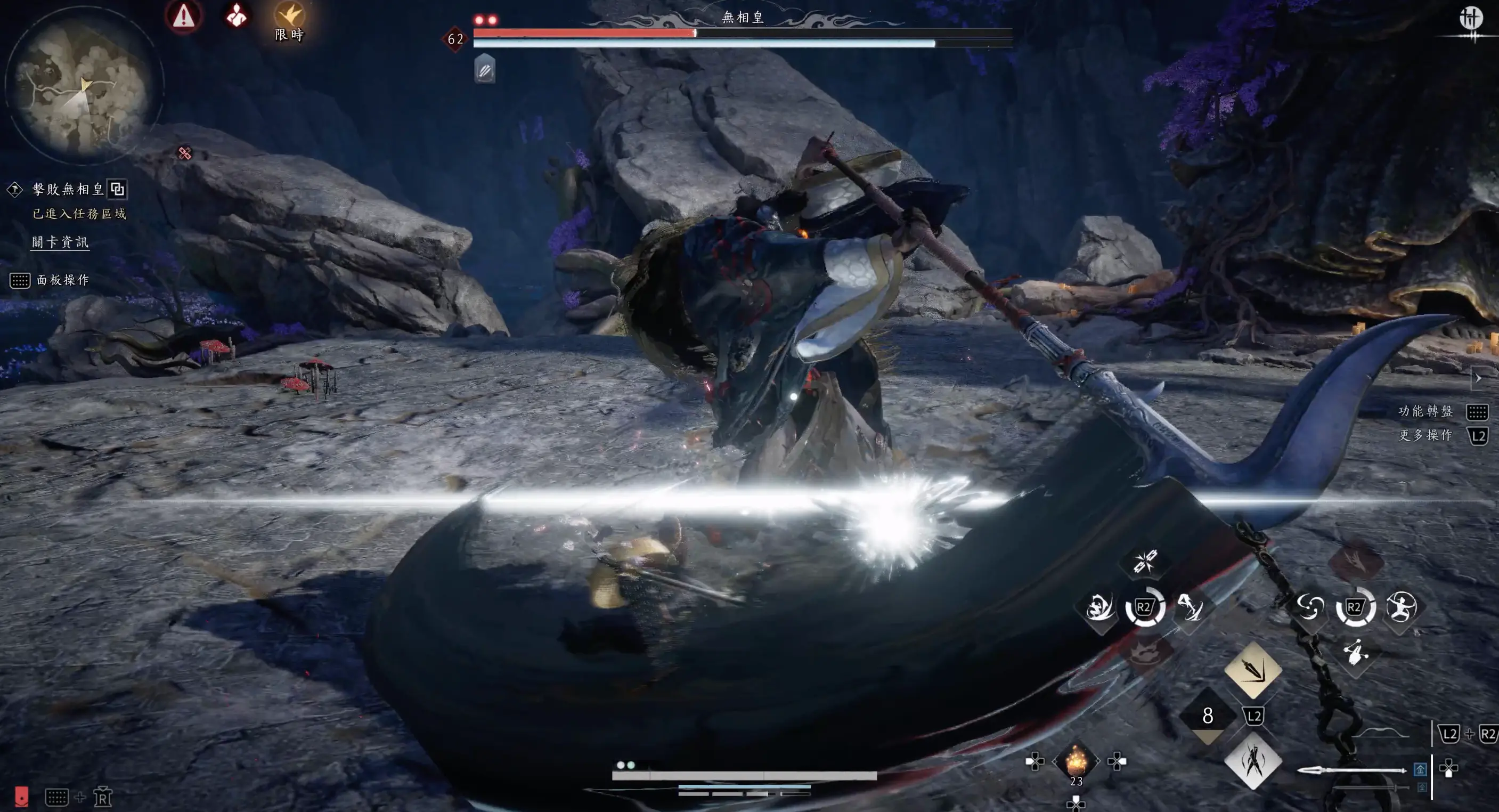 面對BOSS「無相皇」的挑戰