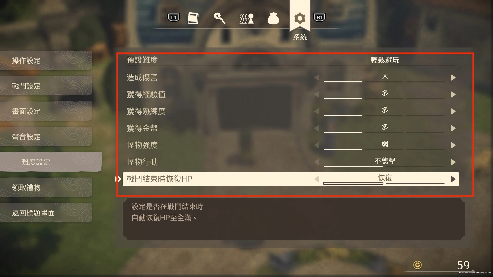 各種機制的調整超自由：簡單遊玩與硬派打鬥都適合