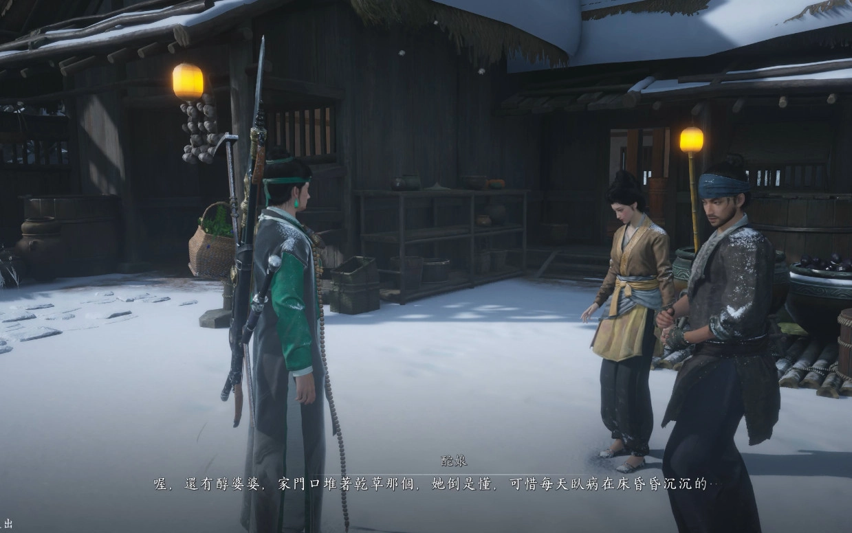 酡娘告知可以找哪些人得到消息