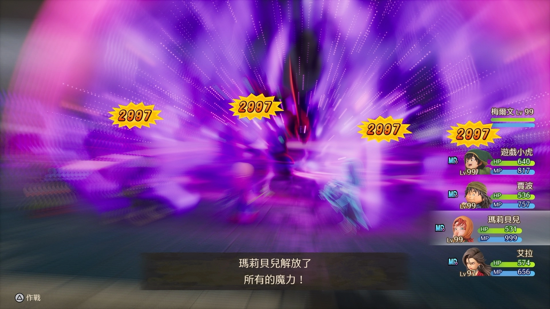 用「瑪達恩特」這個超強咒文來轟炸敵人，其中瑪莉貝兒的傷害可以說是相當恐怖，一發下去可以給所有敵人約3000點的傷害