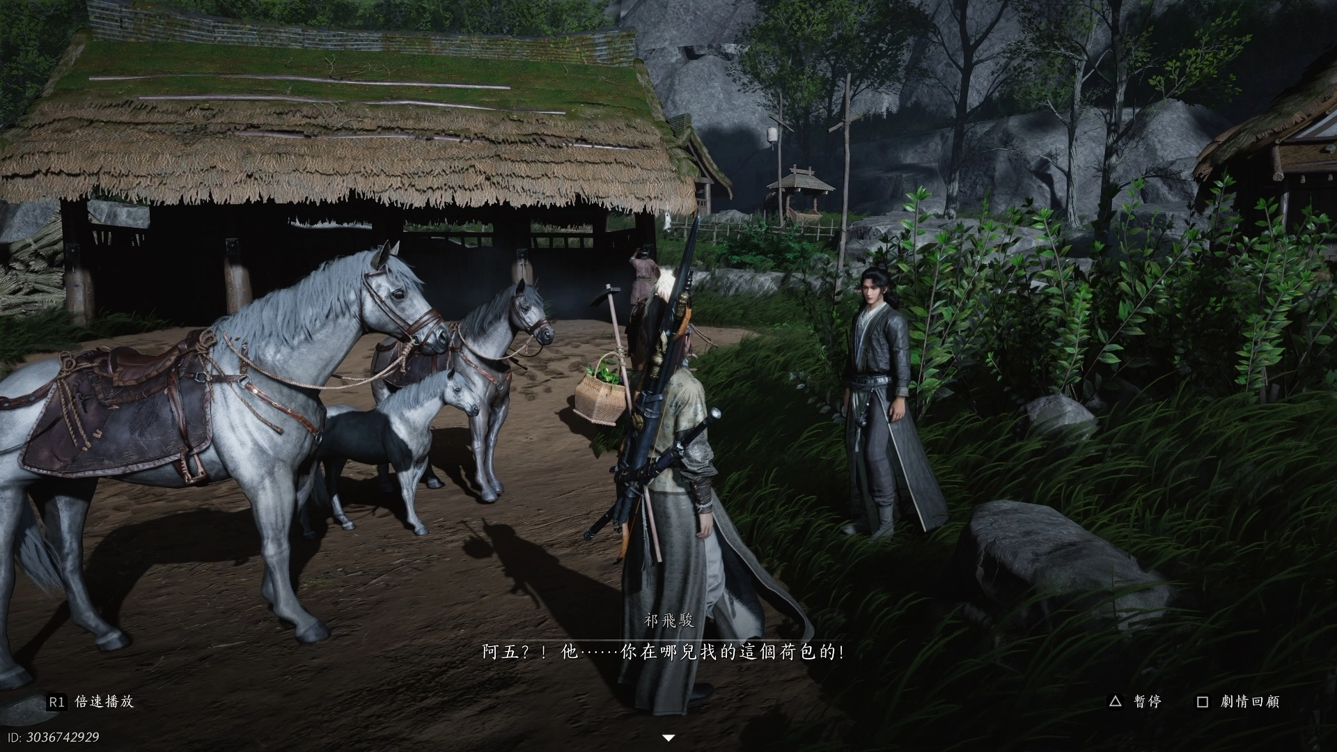 選擇將刺繡荷包給伏馬莊莊主祁飛駿