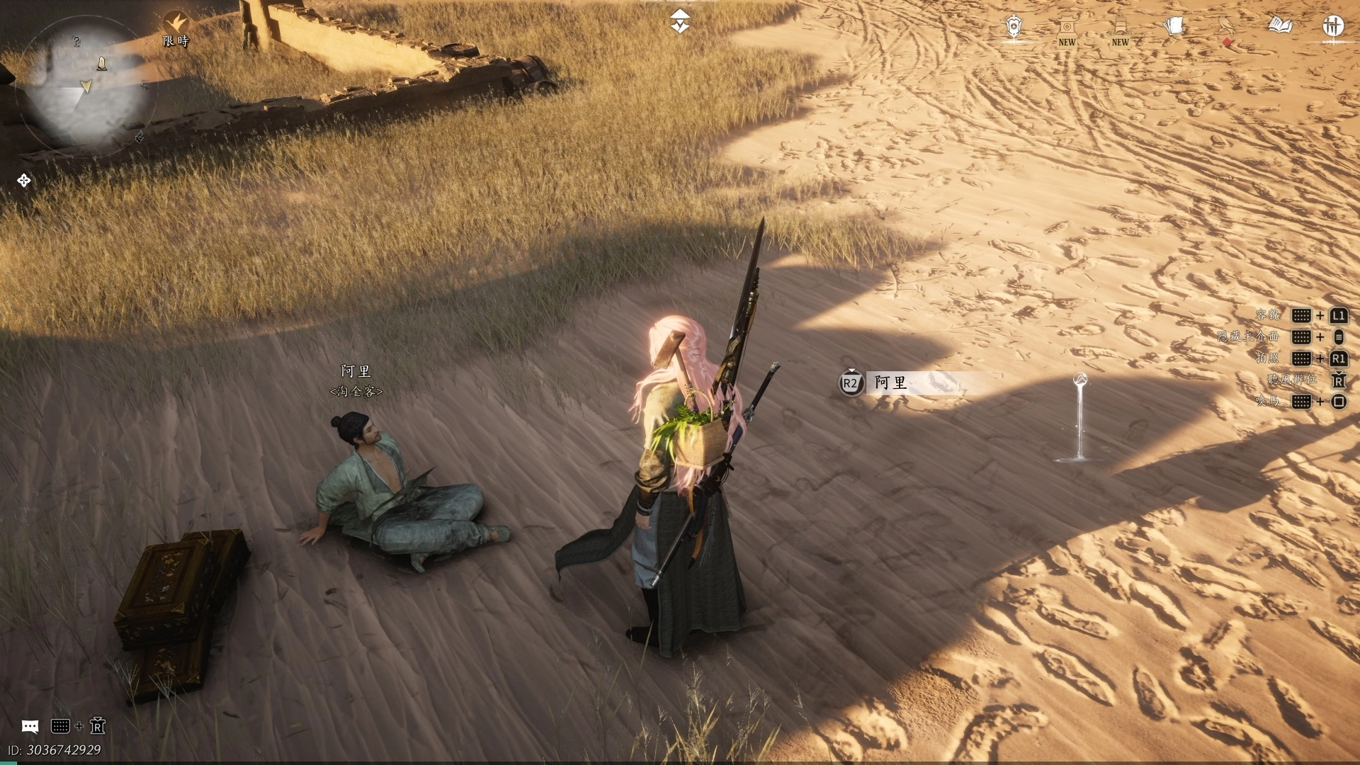 和坐在地上叫做阿里的 NPC 說話