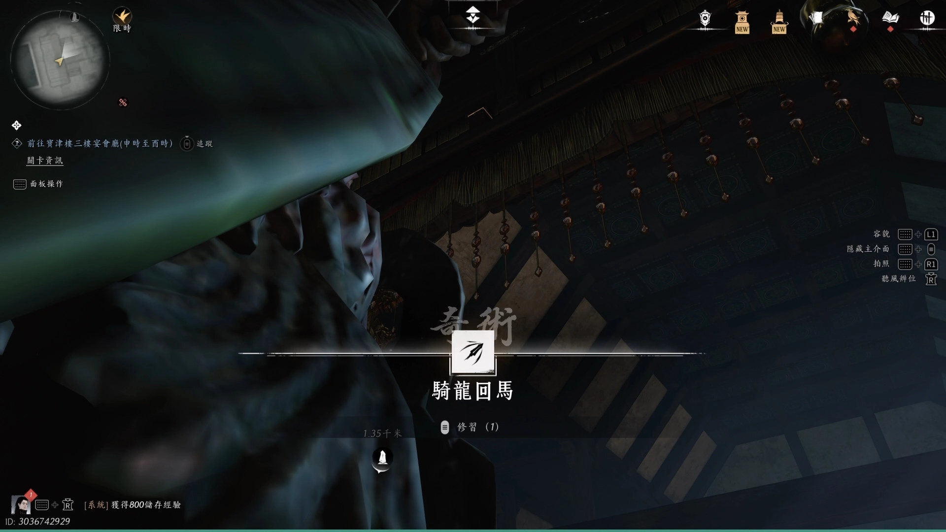 《燕雲十六聲》攻略:強力奇術「騎龍回馬」 獲取法