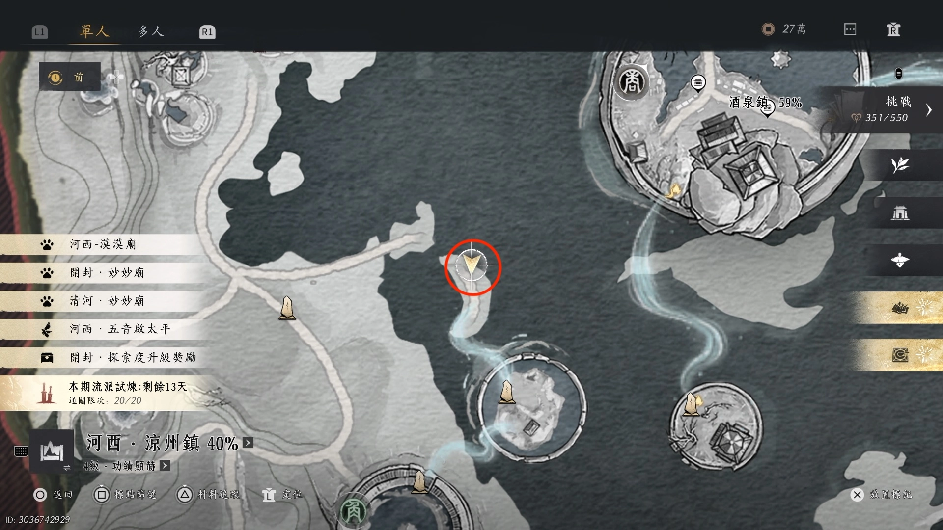 第三次可以見到「星」的位置圖