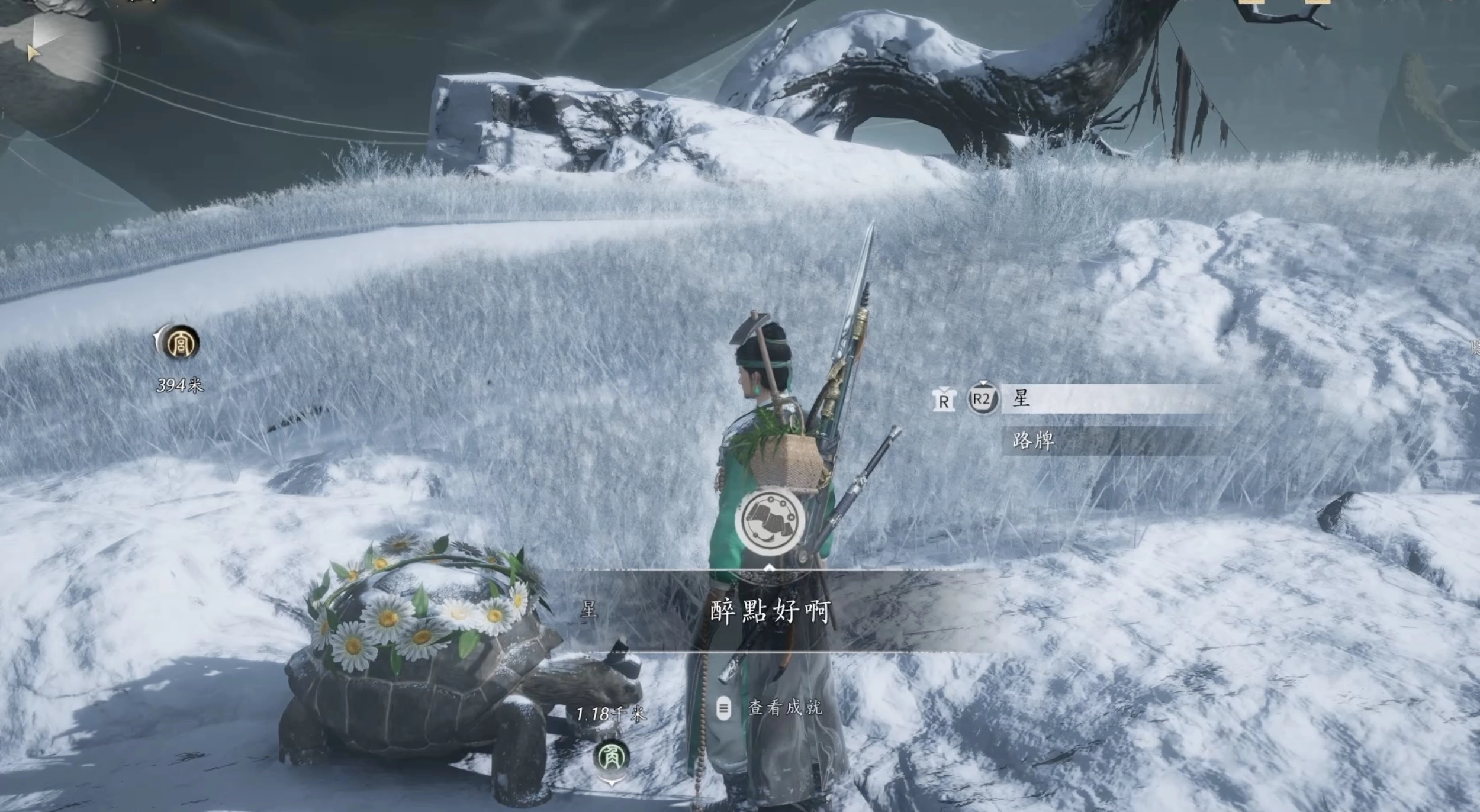 找到星跟牠說話之後，可以解開成就「醉點好啊」