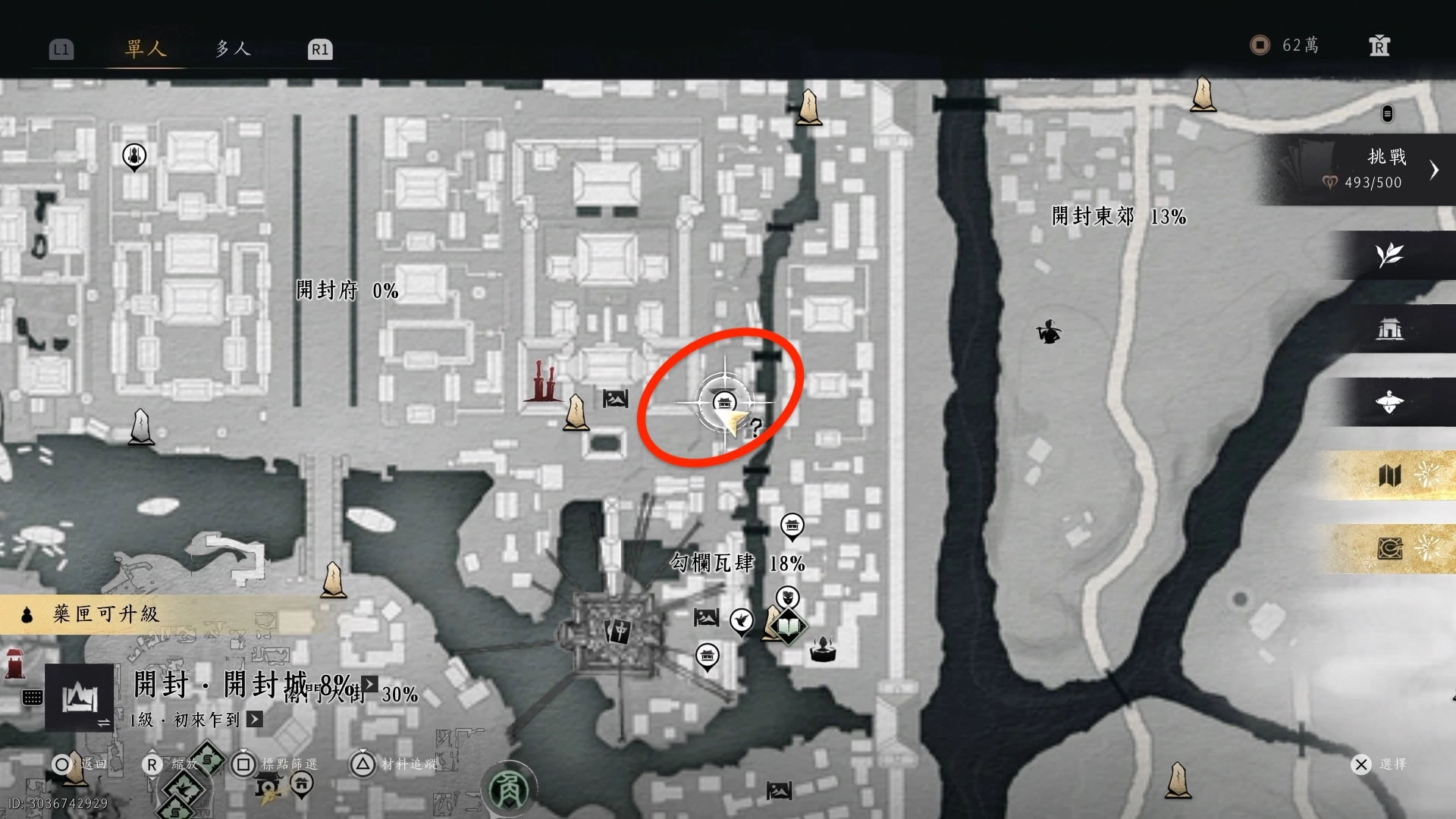 王家木器什物舖位置