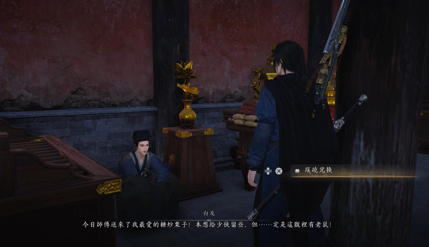 蹊蹺任務有兩位 NPC 會執行這個任務：第二位是白及