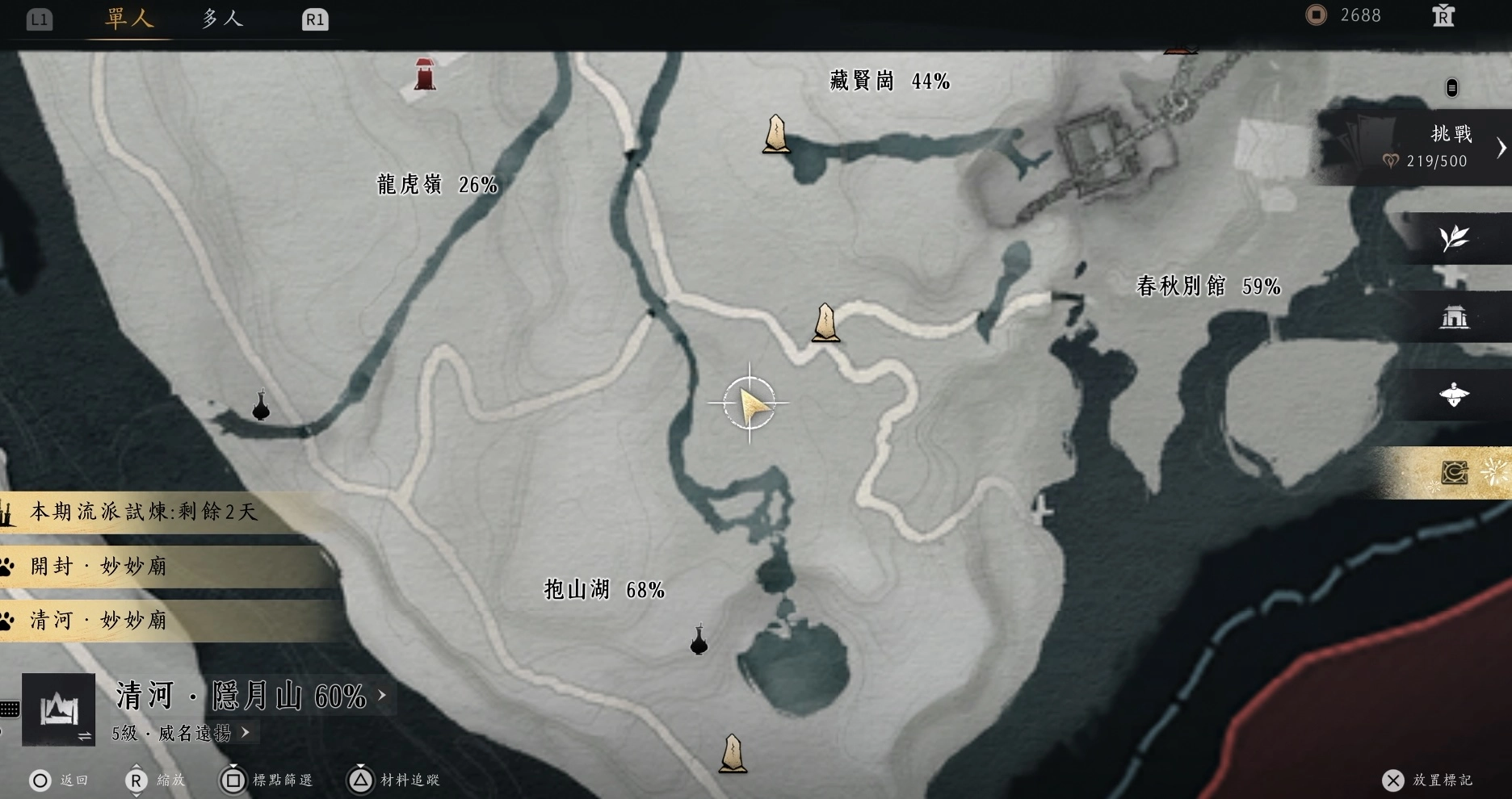 第三處有蛇王骨的地方位置圖