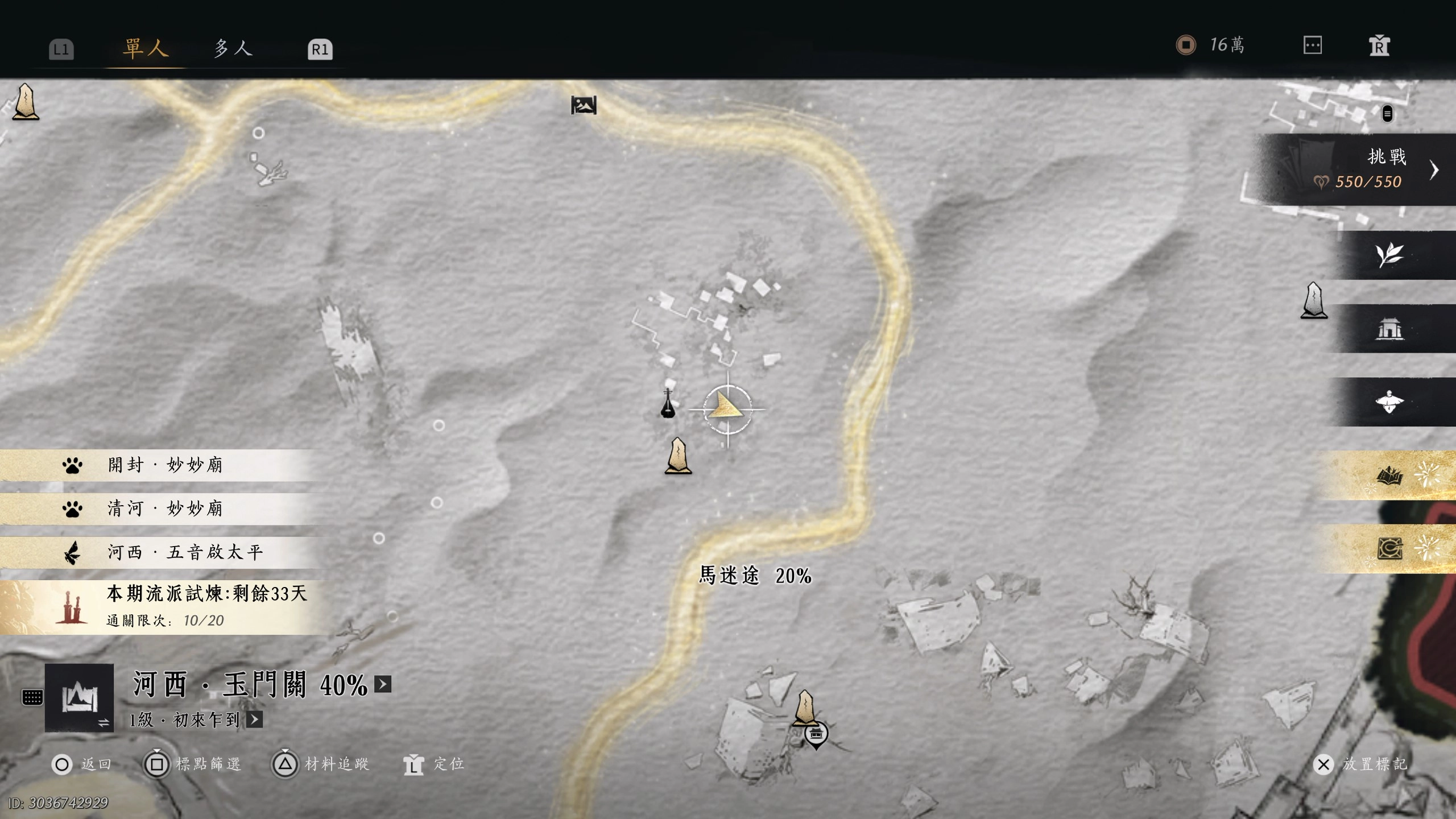 第三十五鎮軍旗位置