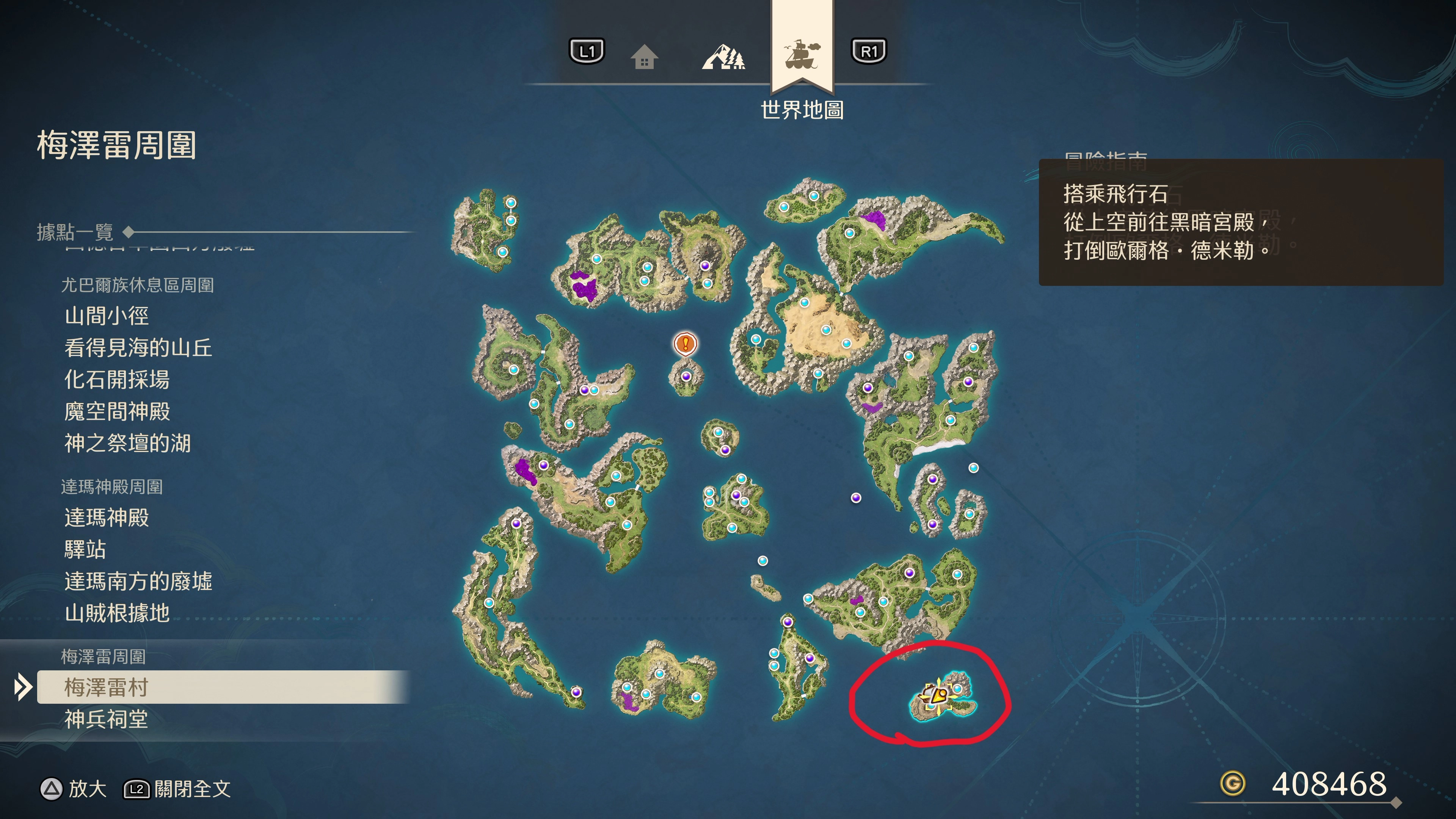 梅澤雷村區域周圍