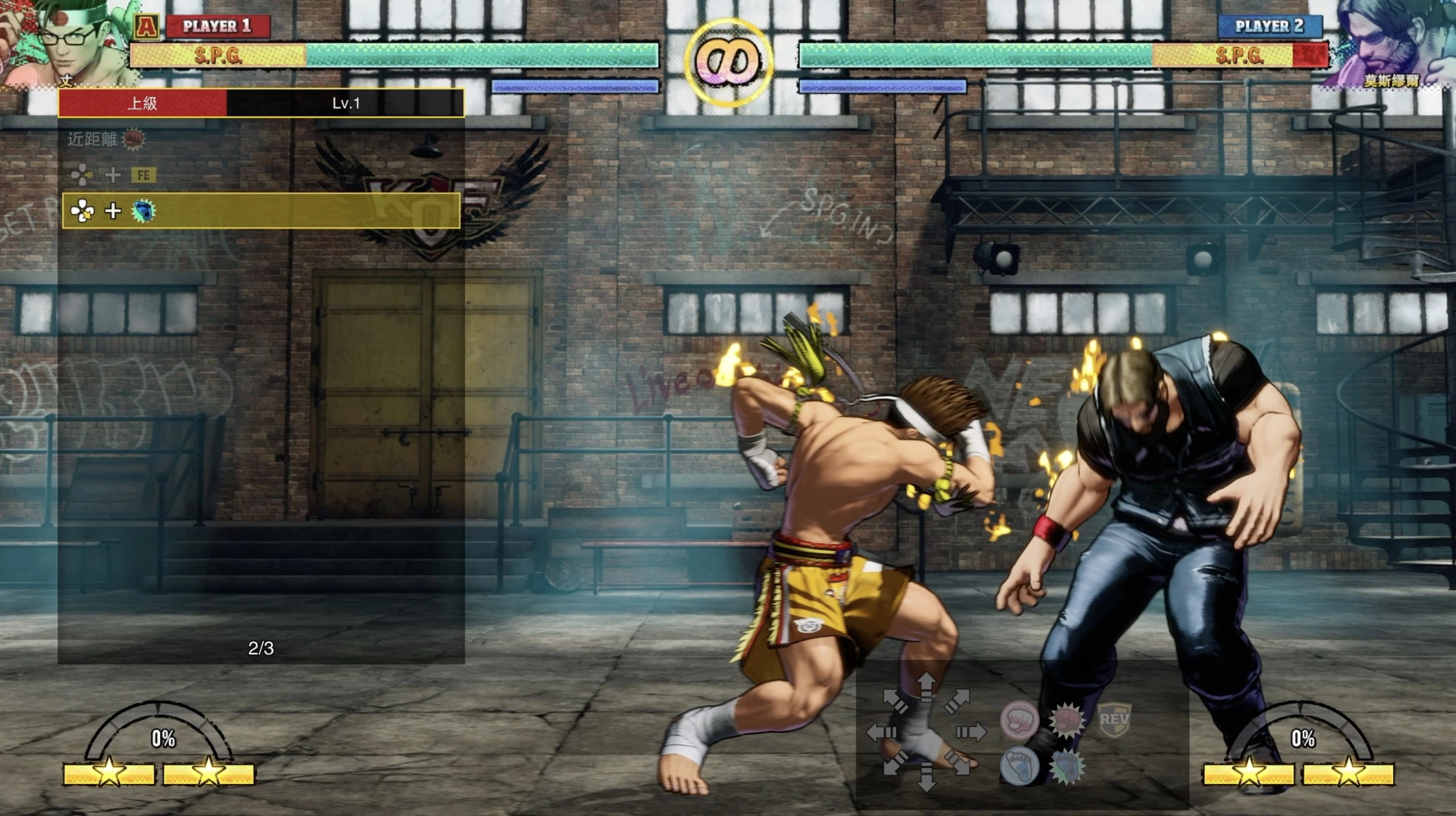 東丈有一個假動作,可以用來當作連段使用,按法是「前+REV+重腳」