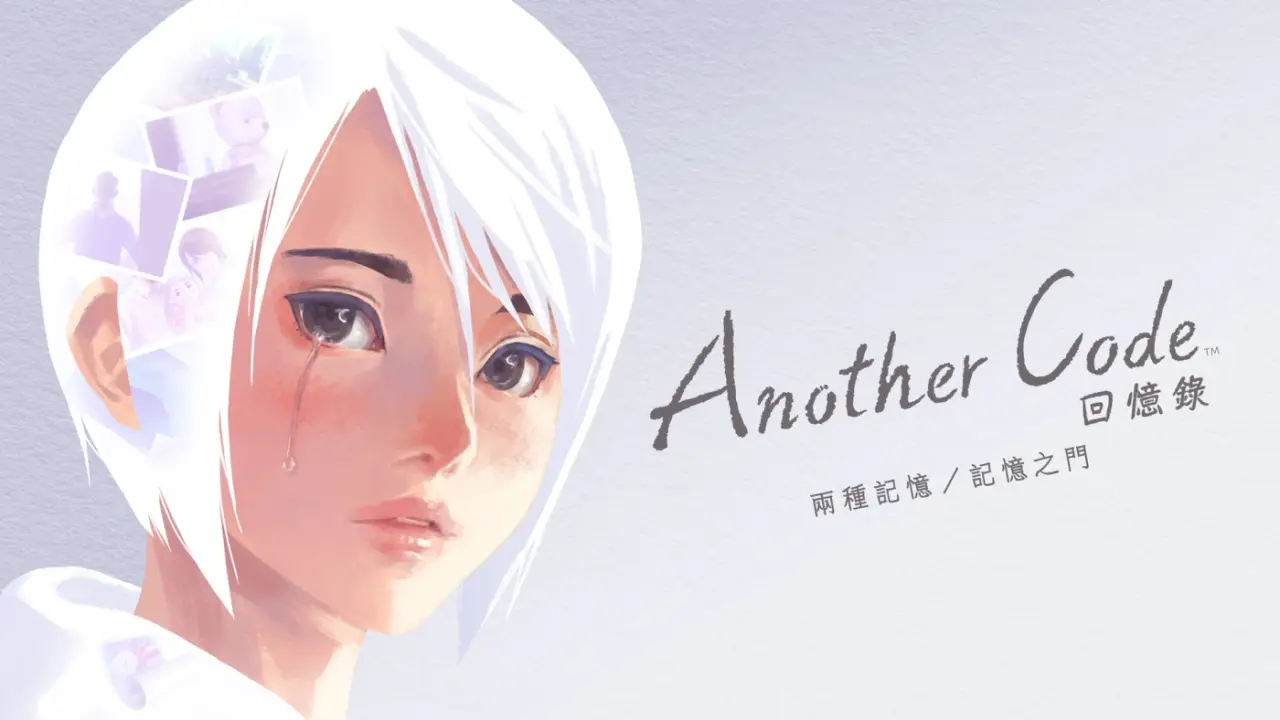 《Another Code 回憶錄：兩種記憶／記憶之門》Another Code: Recollection