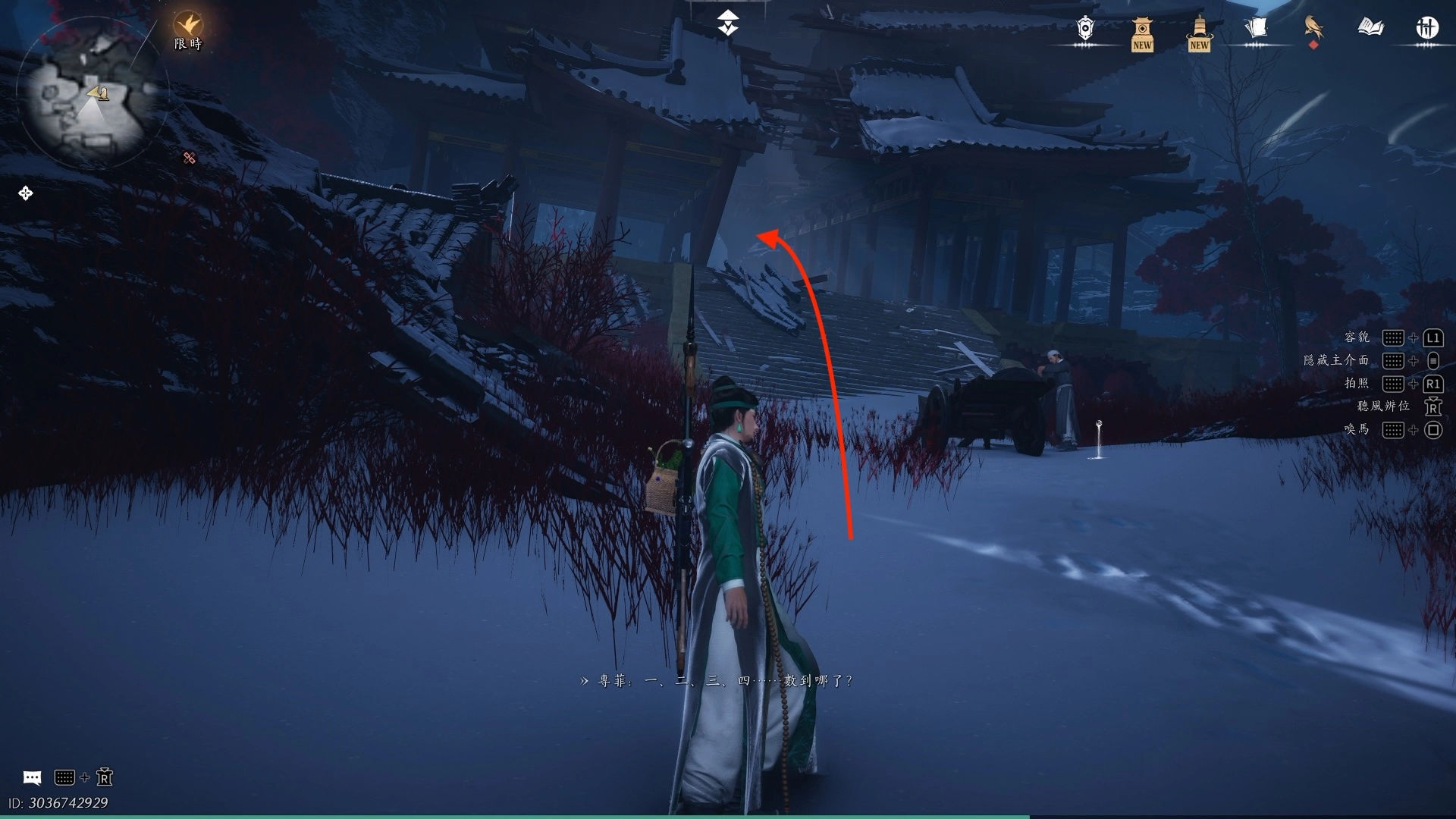 傳送到傳送點「天水集」