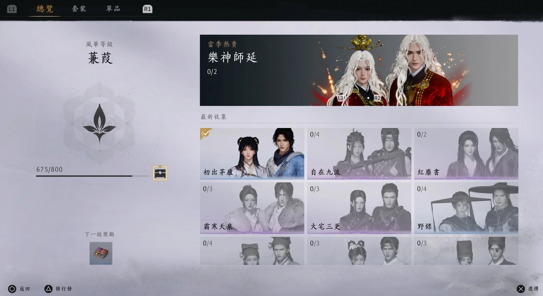 遊戲內的諸多漂亮造型與外觀，幾乎都是需要付費的