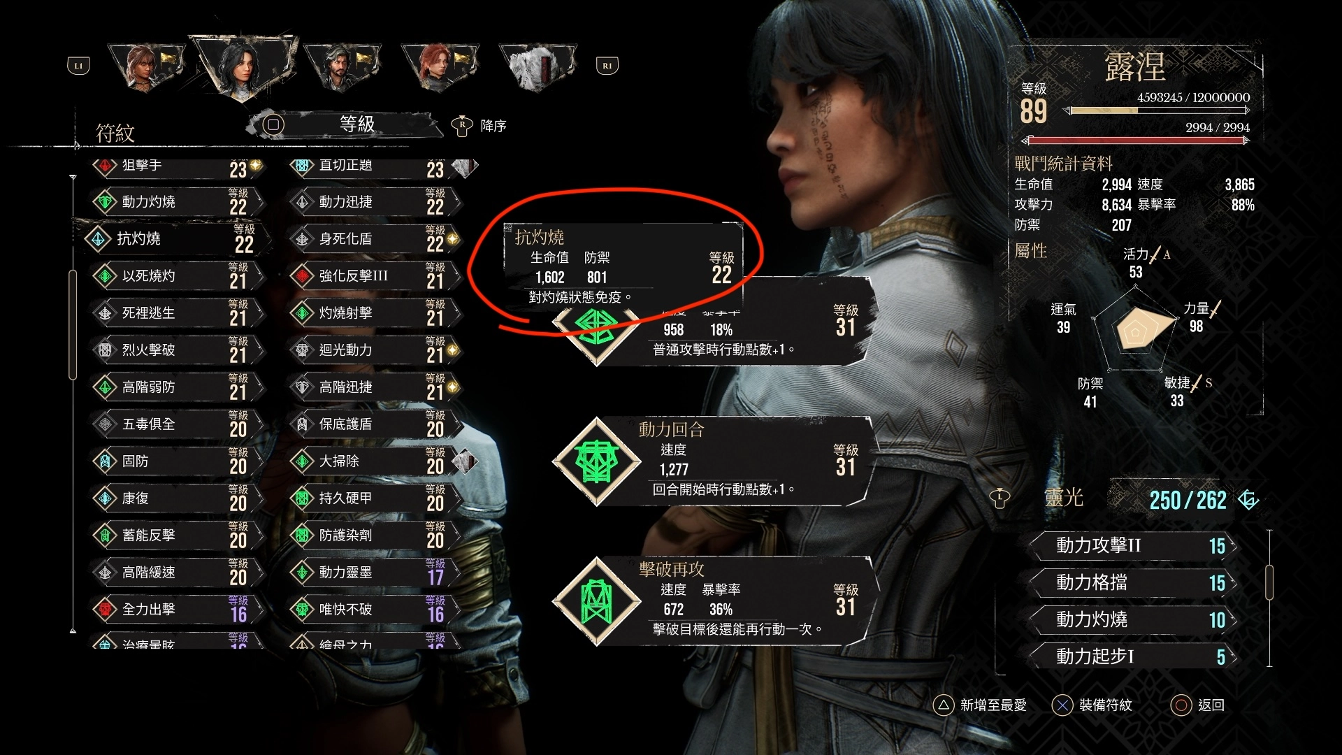 擊敗BOSS之後,我們可以獲得露涅武器「抗灼燒」