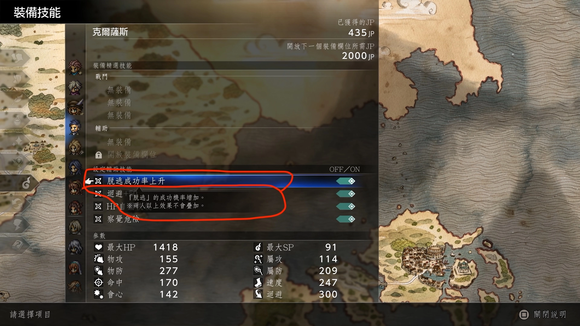 讓前述說的克爾薩斯來執行逃跑指令比較安全