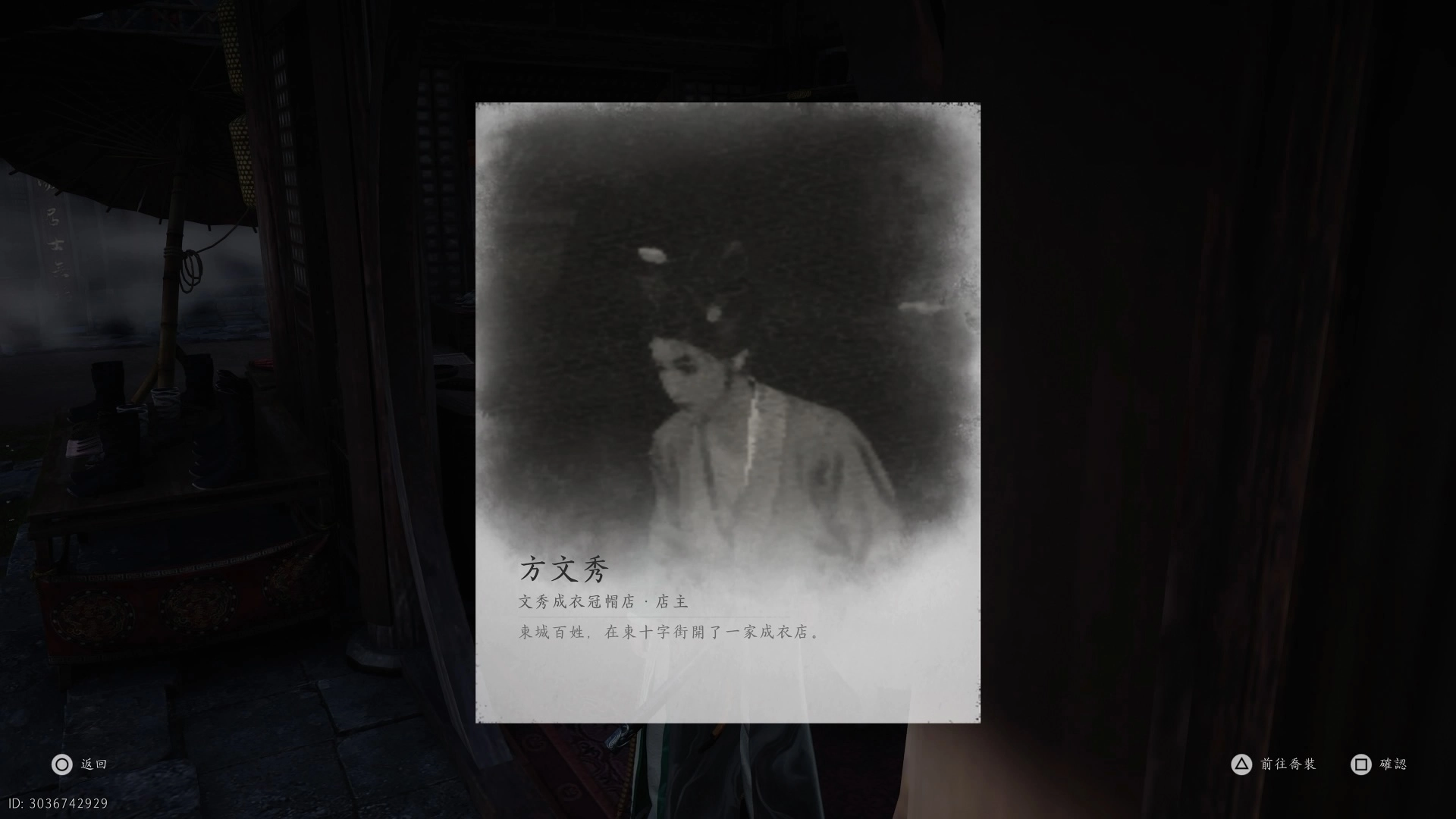 取得方文秀的畫像