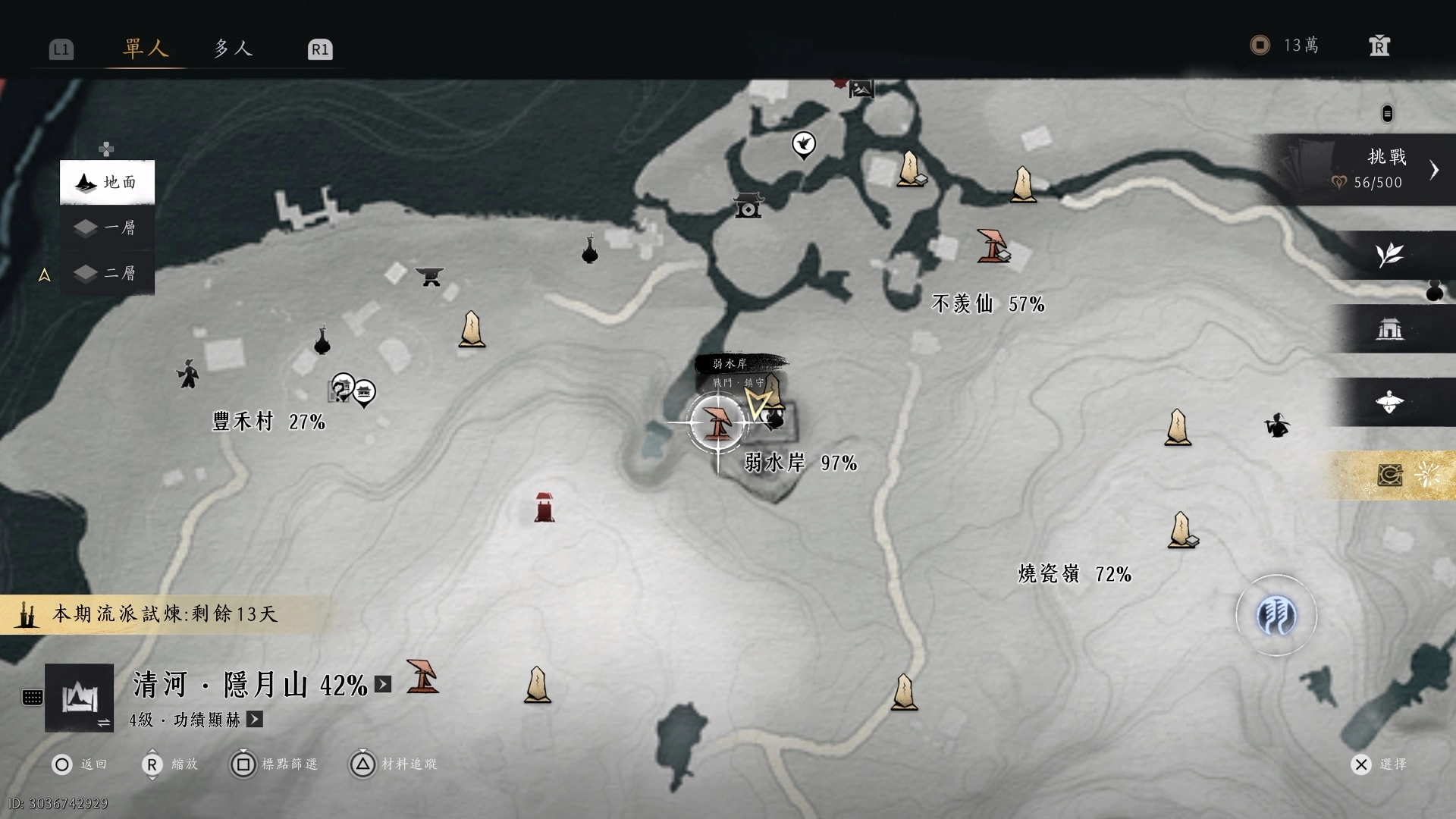 請先直接跳到「弱水岸」這個打挑戰BOSS的點，對，就是打女BOSS「尋心」的那個地方。