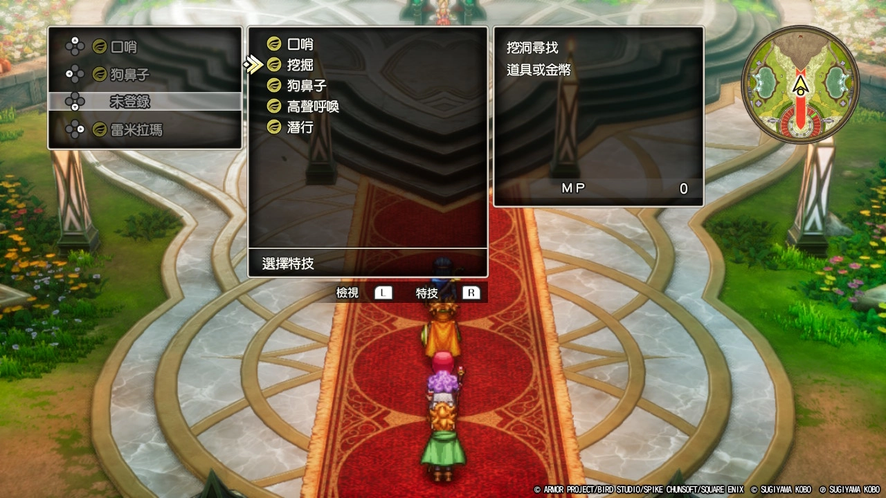 利用穆恩布魯克公主獨有的特技「挖掘」來刷能力種子