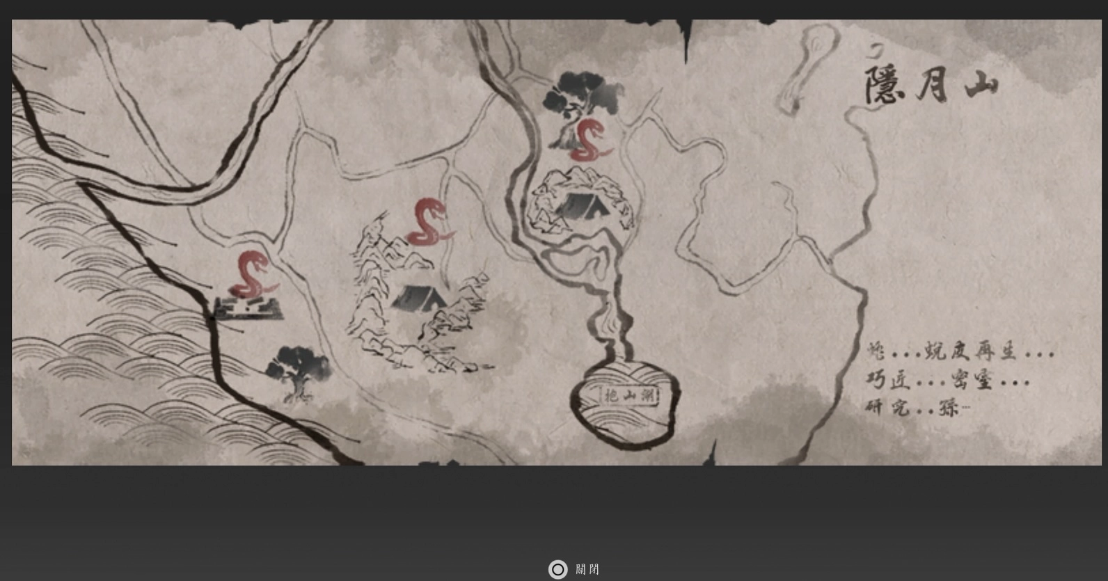 孫玉堂所給的手繪地圖，得知蛇王骨的位置有三處。  