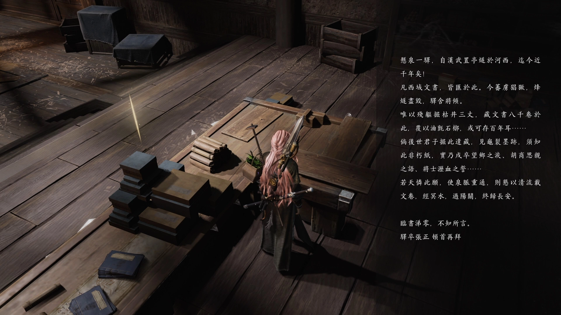 獲得關鍵道具之後，才能回到井邊