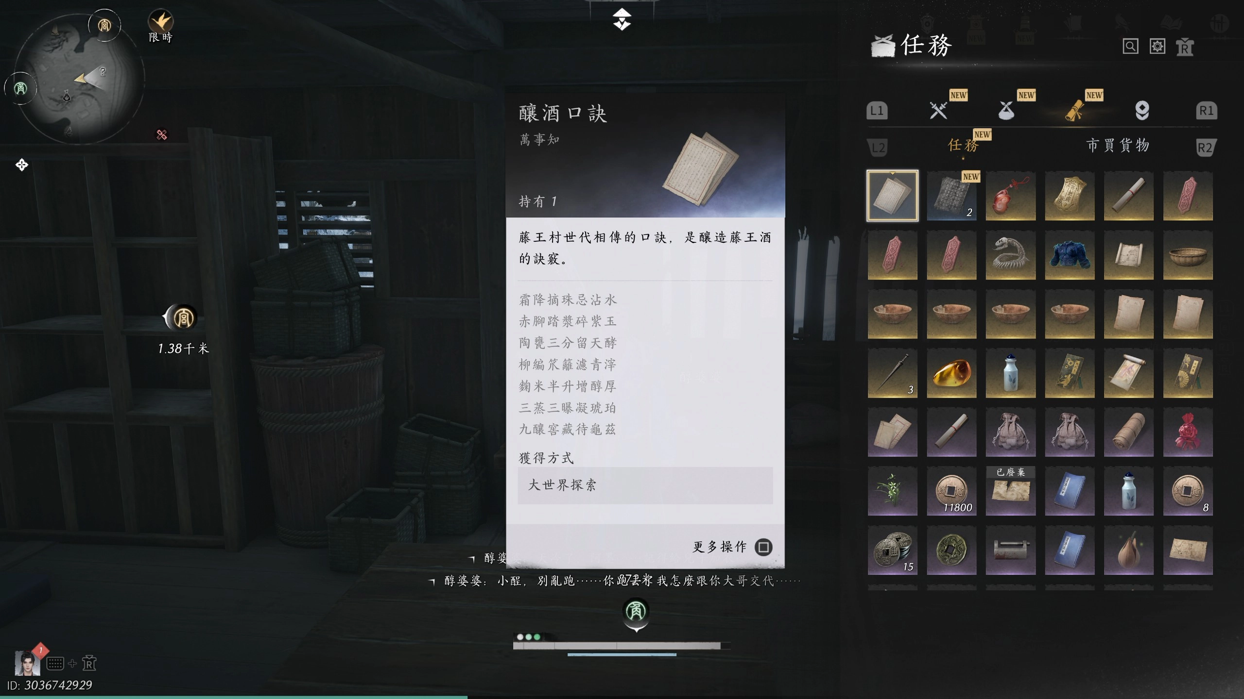 醇婆婆告知第一手釀酒秘訣